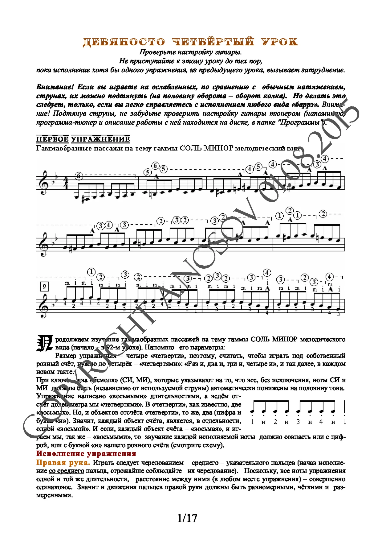 Lesson no.94 (from 165), A.Nosov's Guitar School
