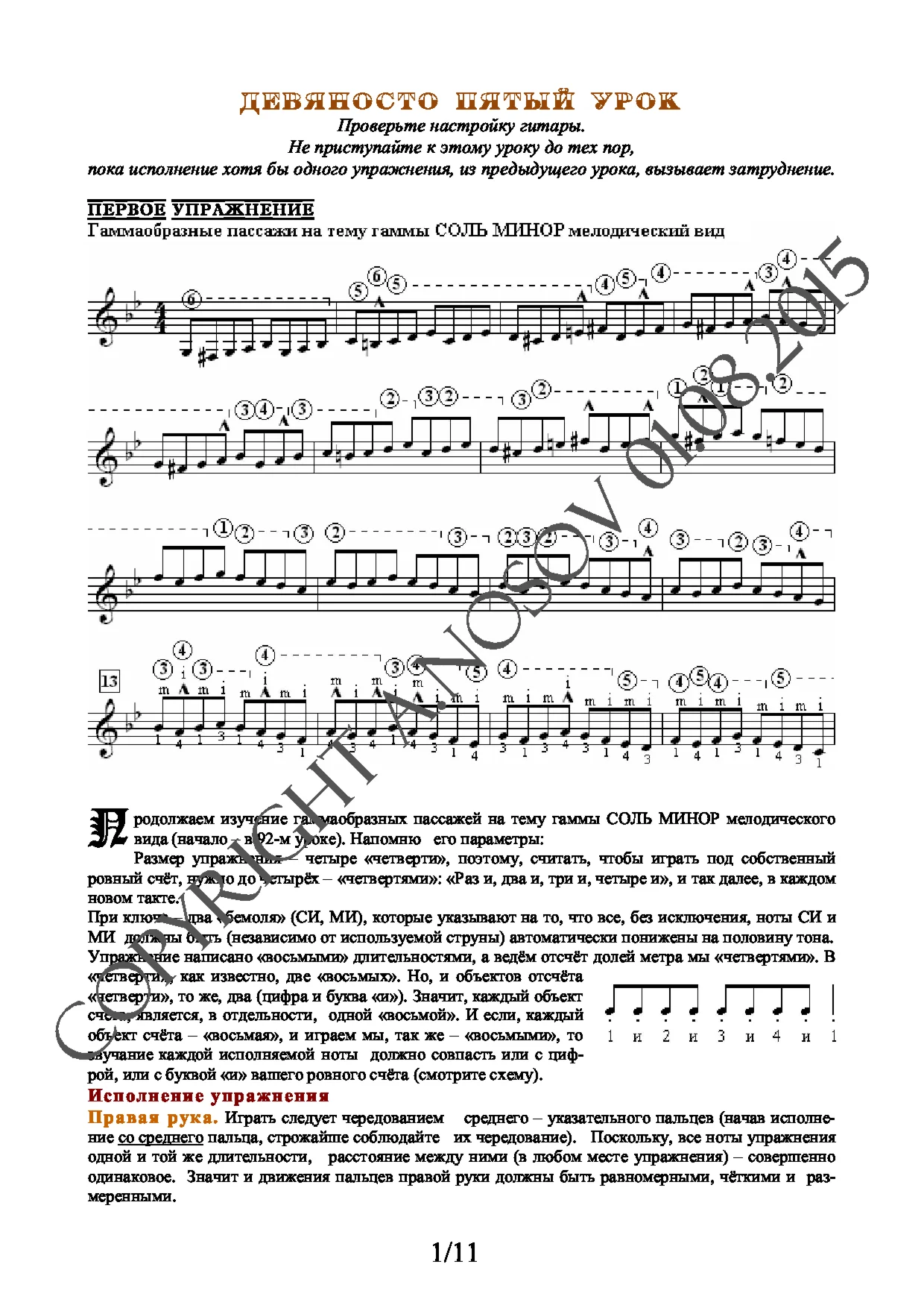 Lesson no.95 (from 165), A.Nosov's Guitar School