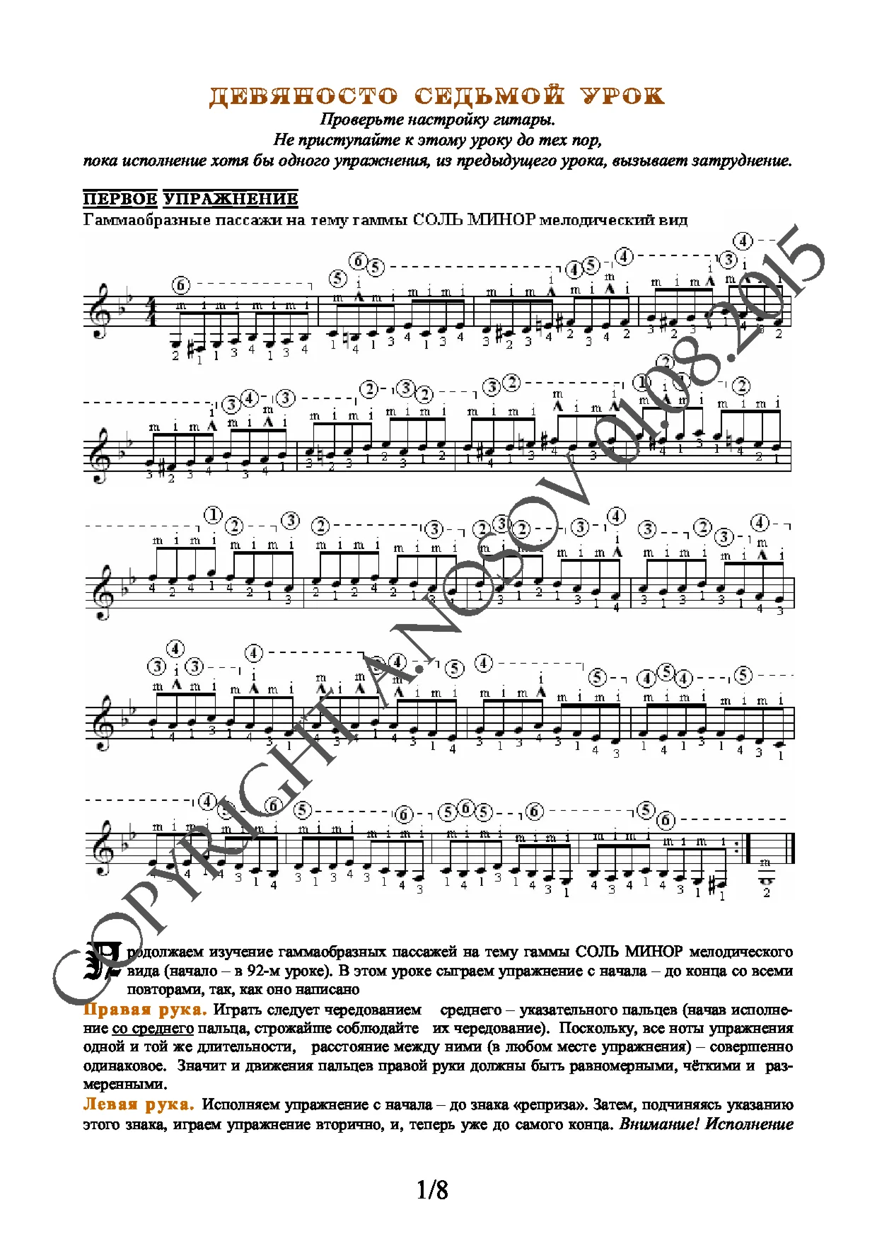 Lesson no.97 (from 165), A.Nosov's Guitar School