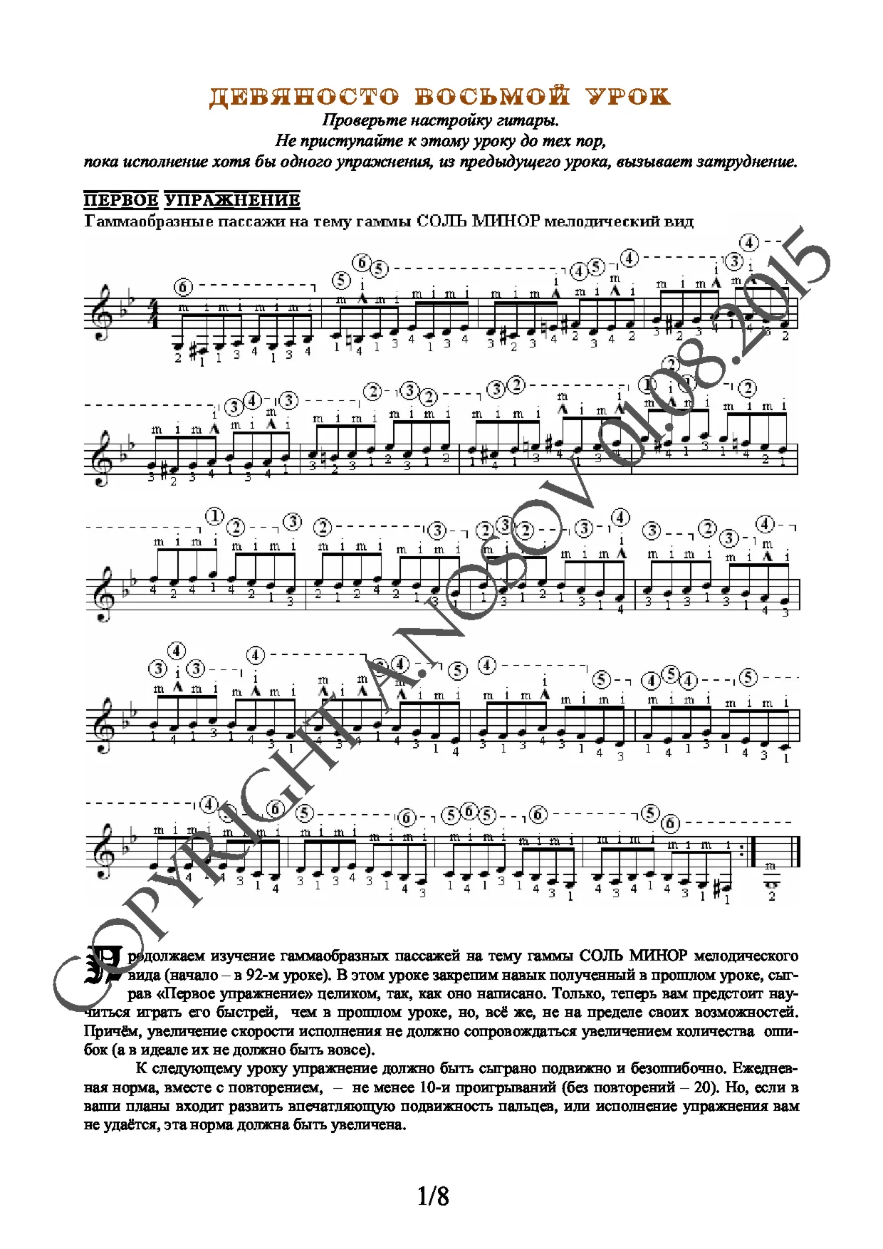 Lesson no.98 (from 165), A.Nosov's Guitar School