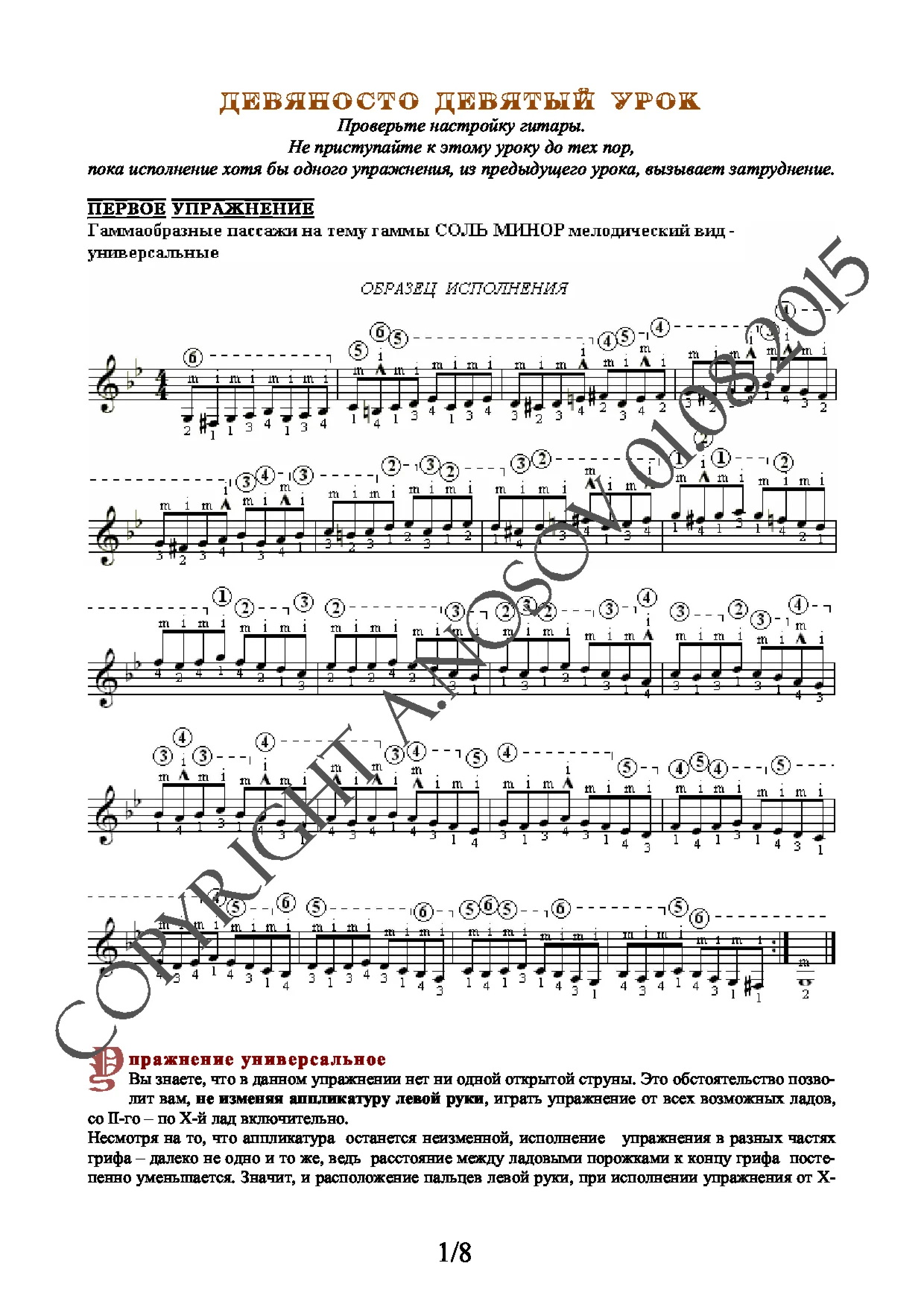 Lesson no.99 (from 165), A.Nosov's Guitar School
