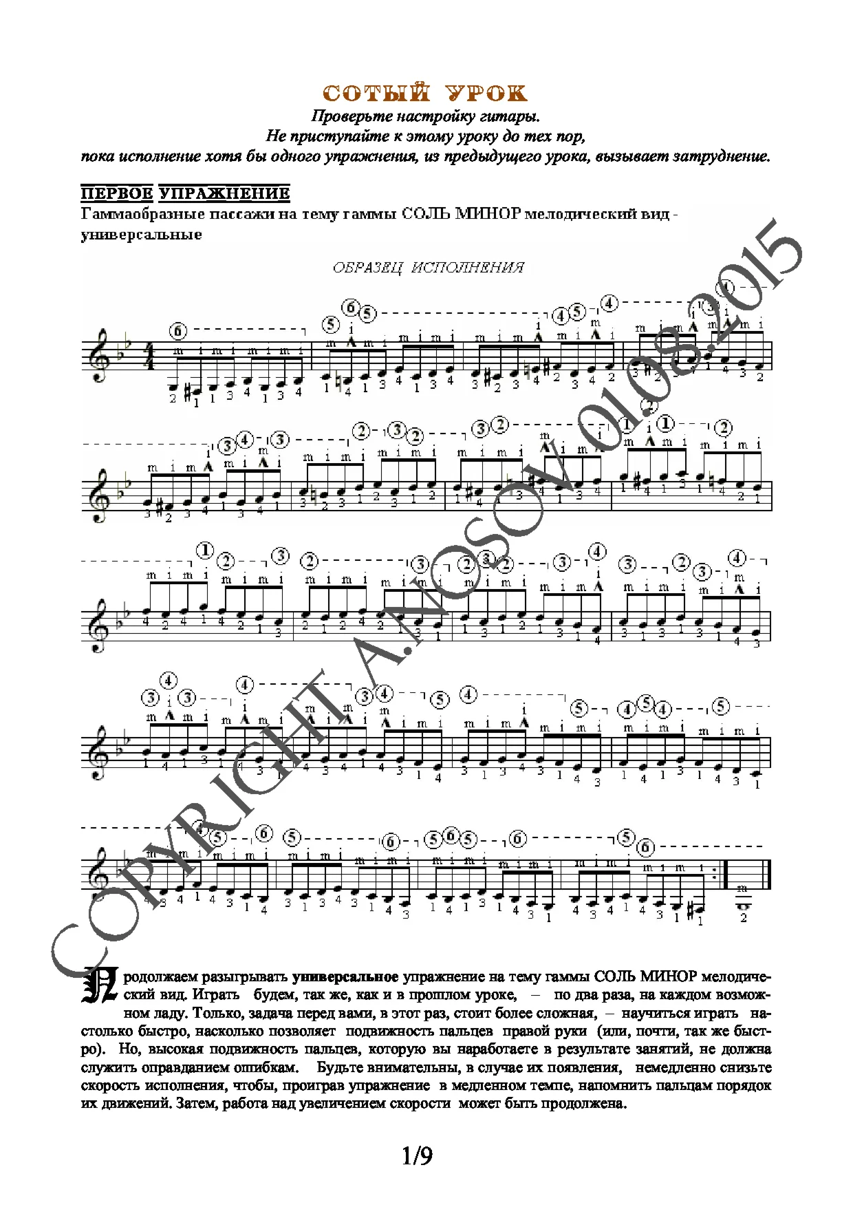 Lesson no.100 (from 165), A.Nosov's Guitar School
