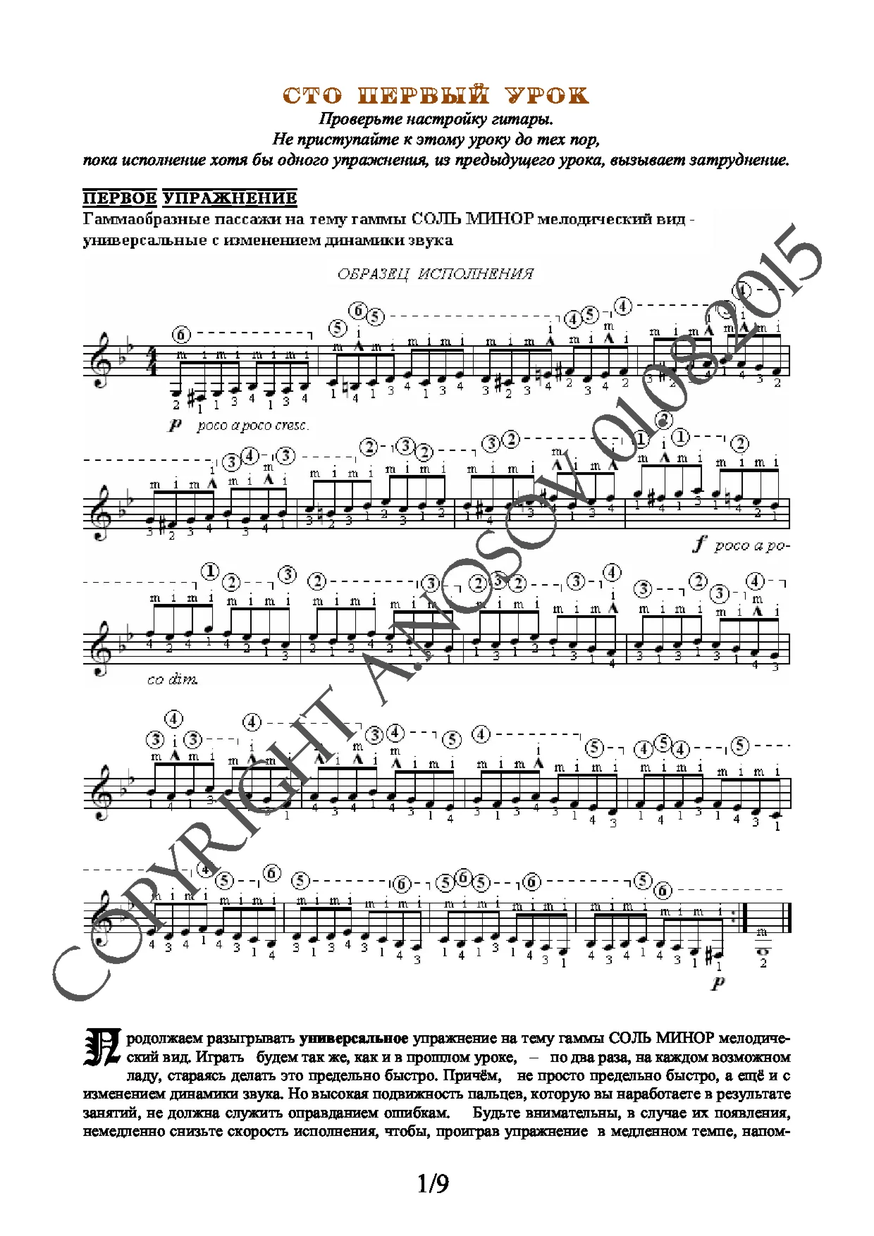 Lesson no.101 (from 165), A.Nosov's Guitar School