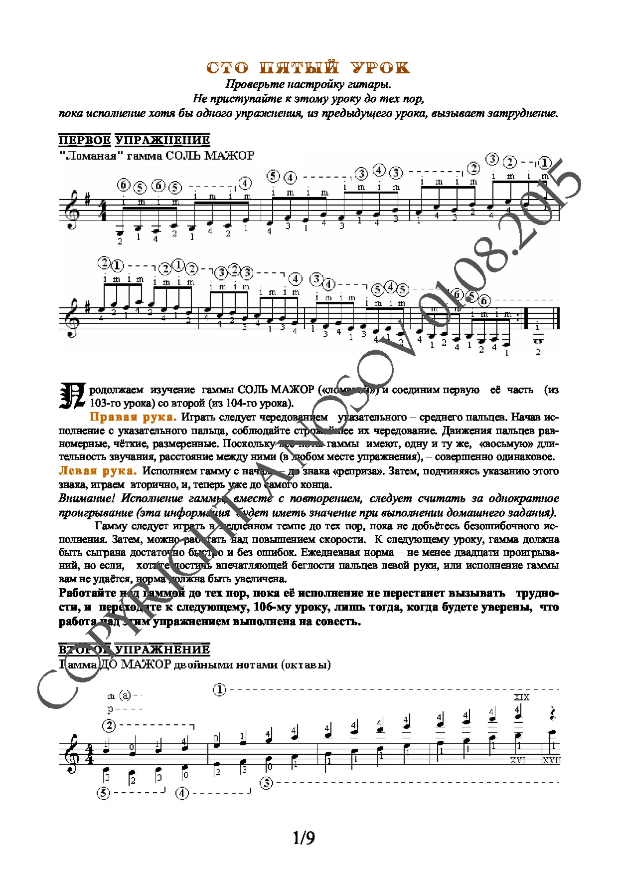 Lesson no.105 (from 165), A.Nosov's Guitar School