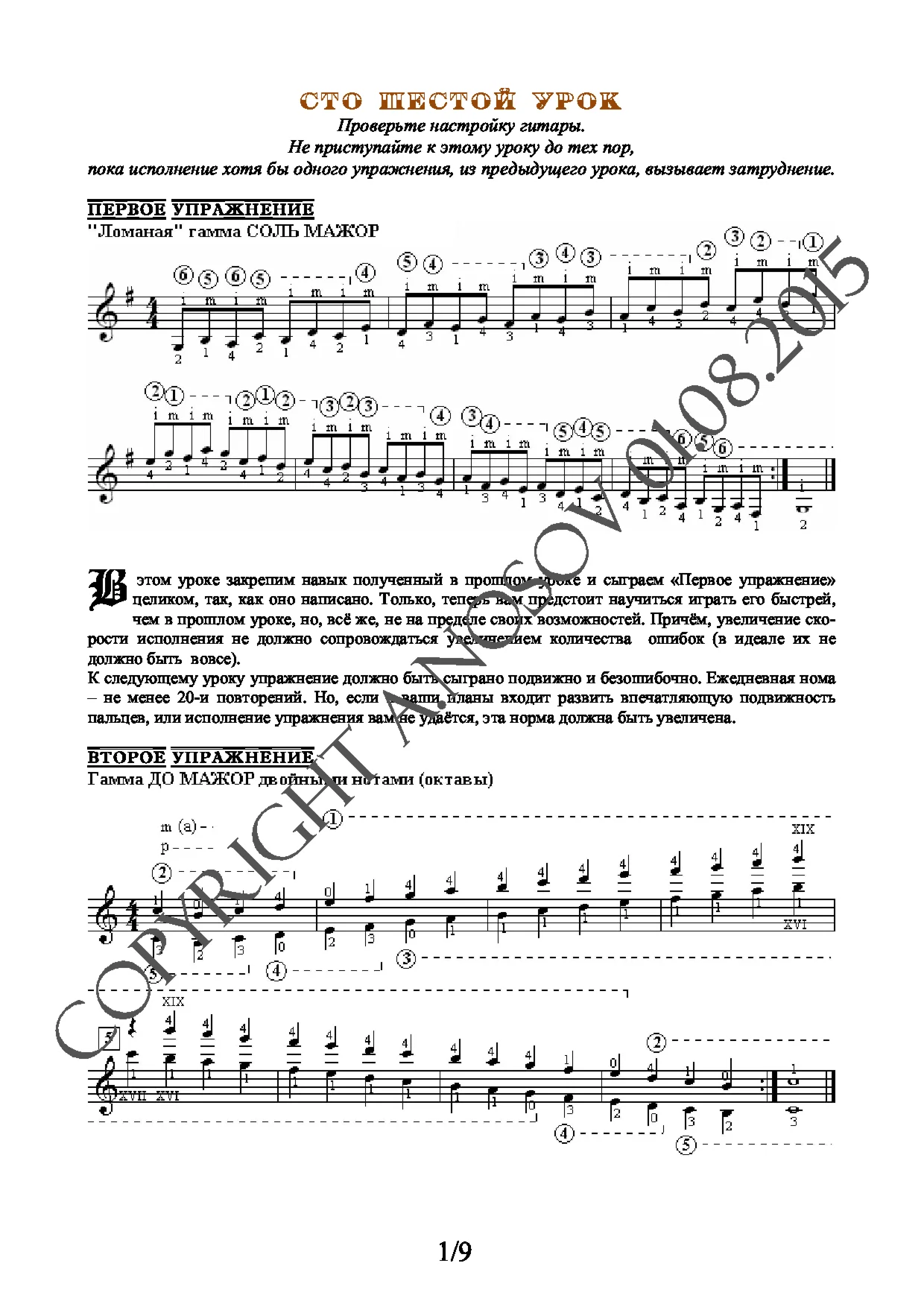 Lesson no.106 (from 165), A.Nosov's Guitar School