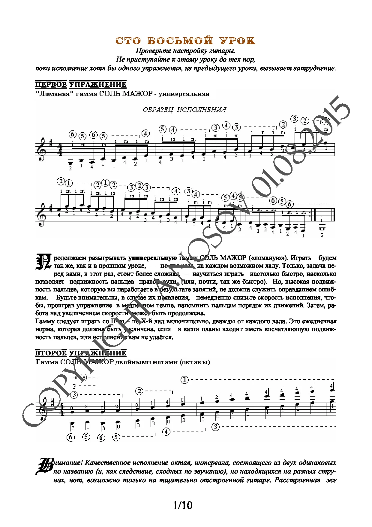 Lesson no.108 (from 165), A.Nosov's Guitar School