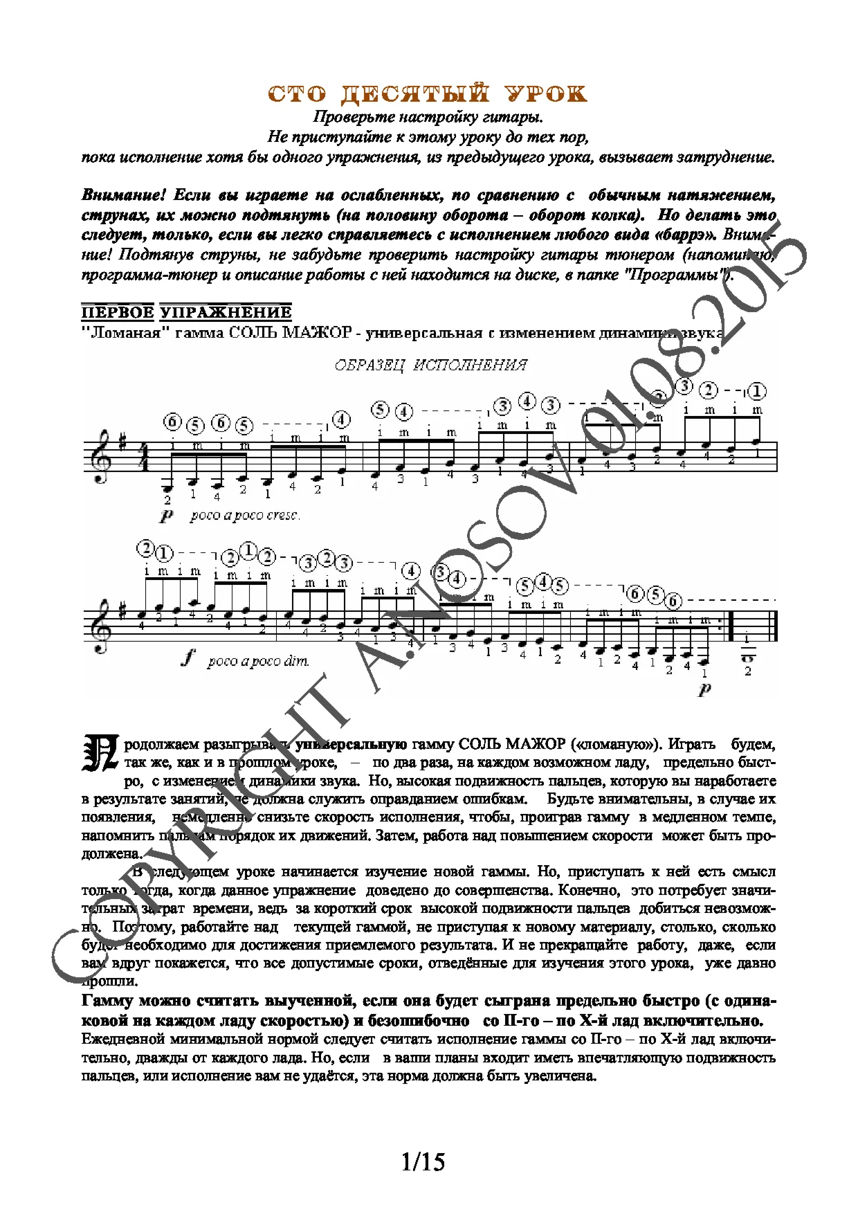 Lesson no.110 (from 165), A.Nosov's Guitar School