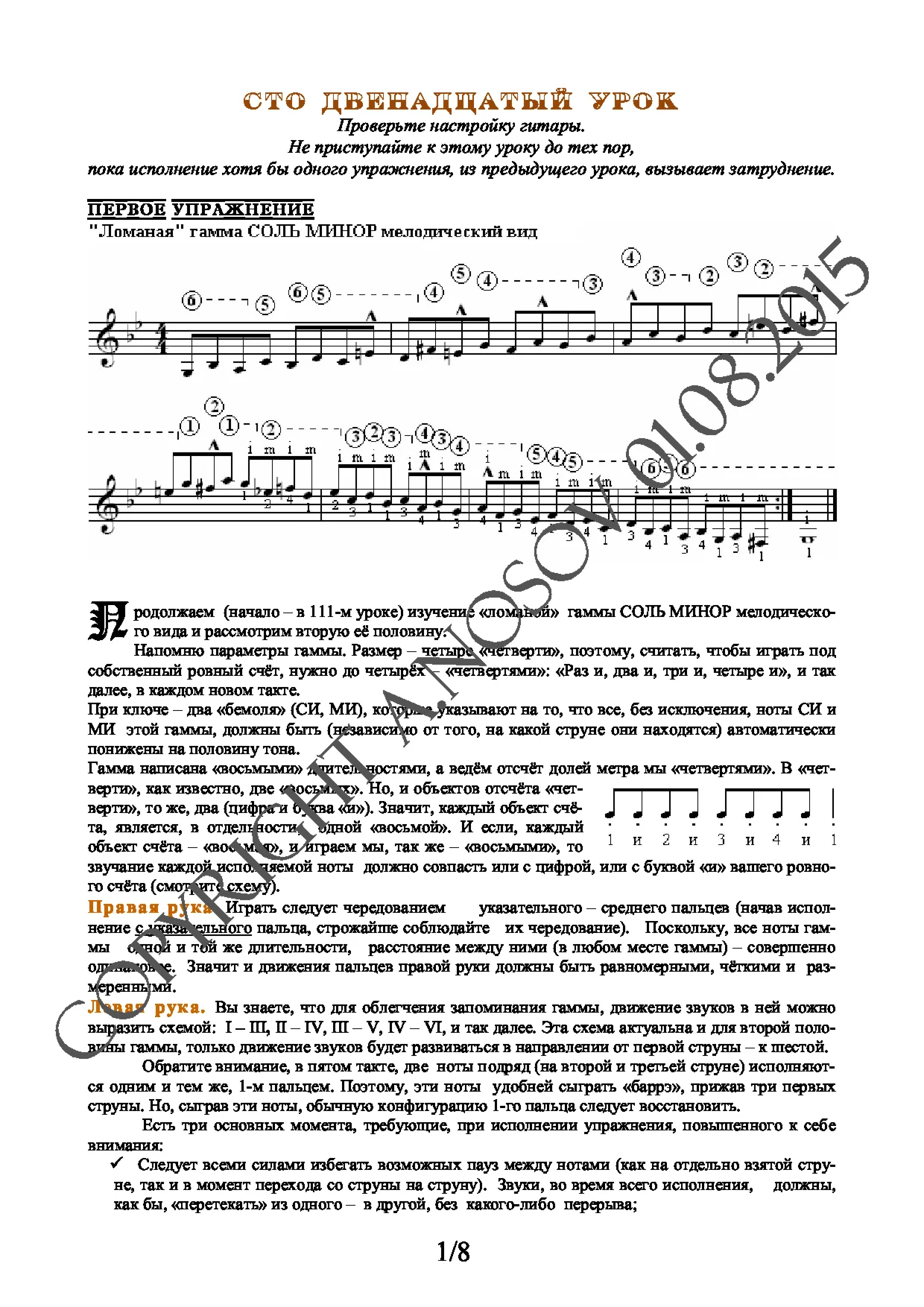 Lesson no.112 (from 165), A.Nosov's Guitar School