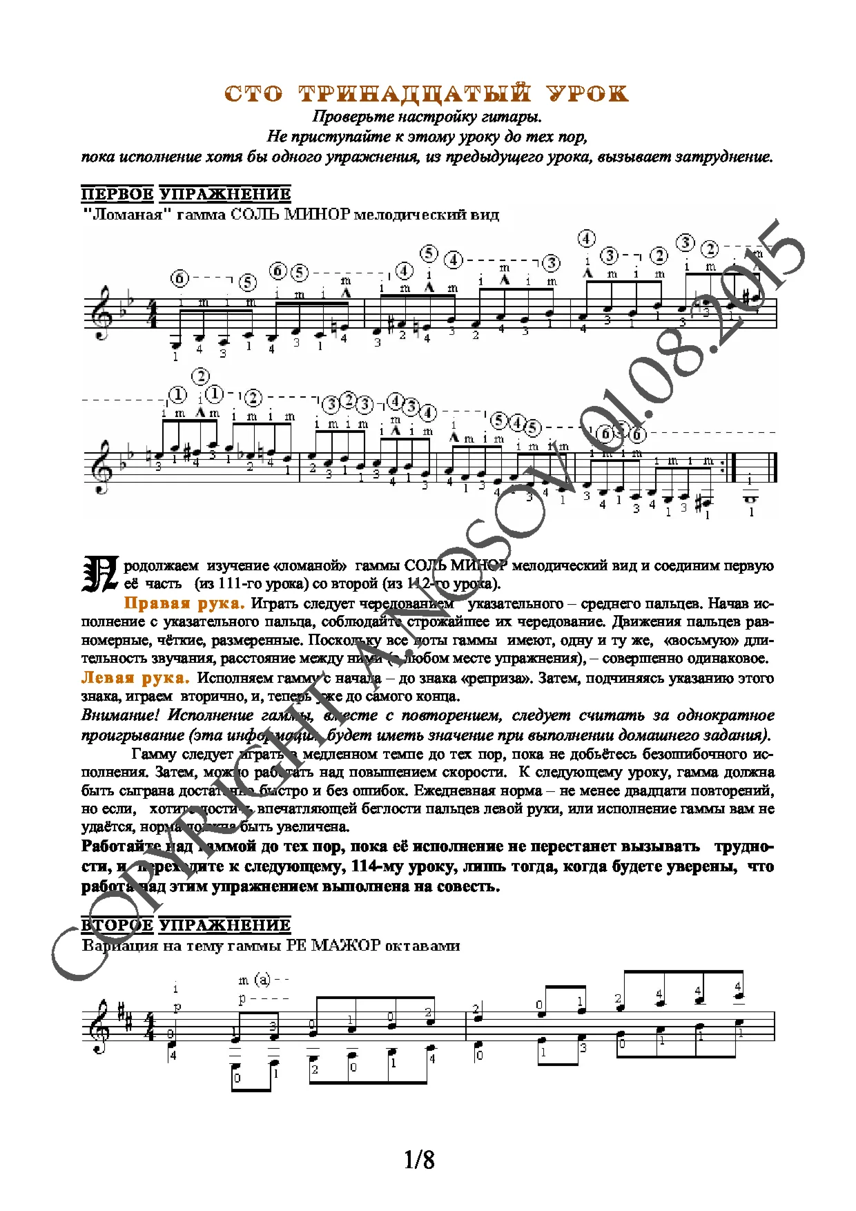 Lesson no.113 (from 165), A.Nosov's Guitar School