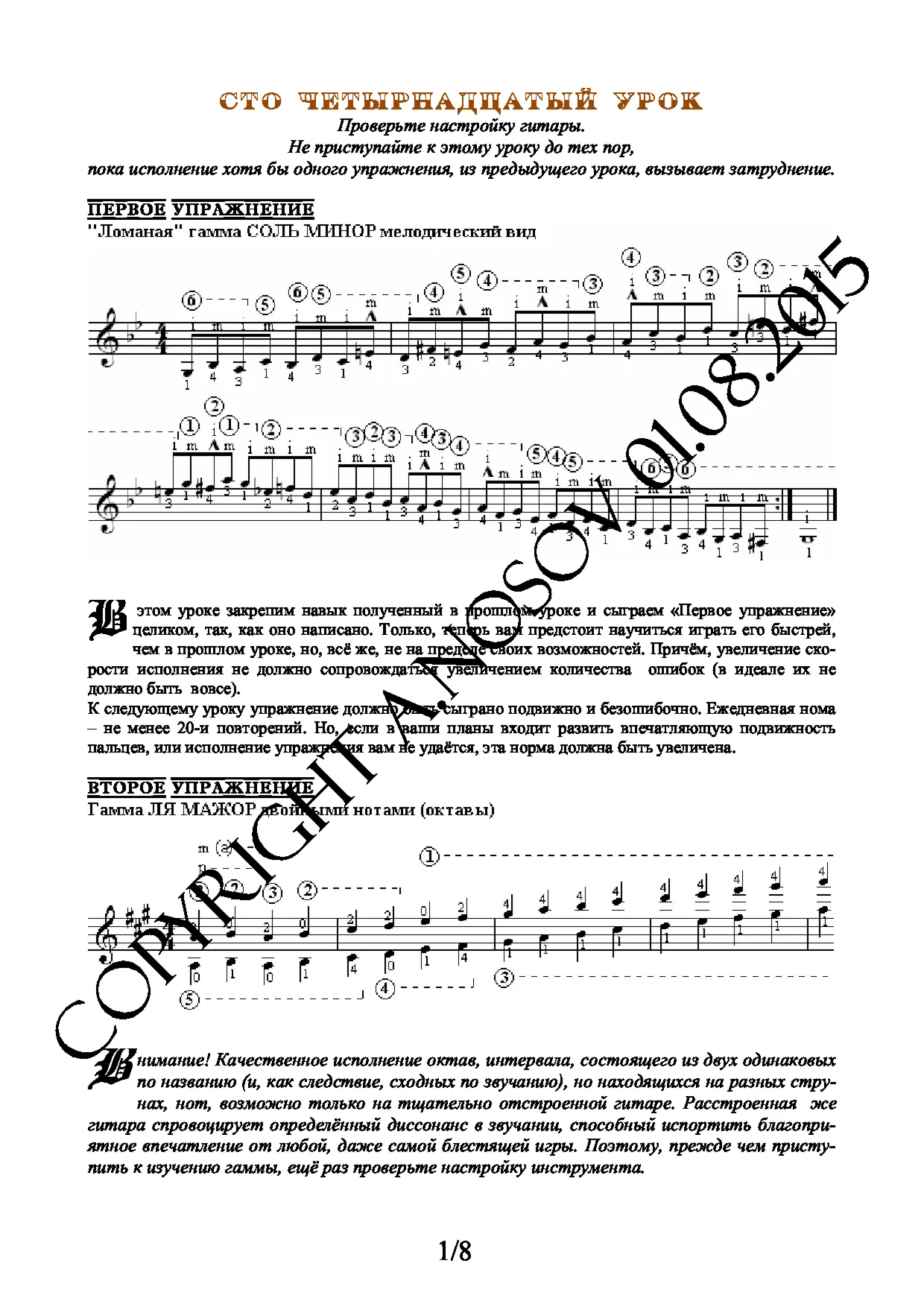 Lesson no.114 (from 165), A.Nosov's Guitar School