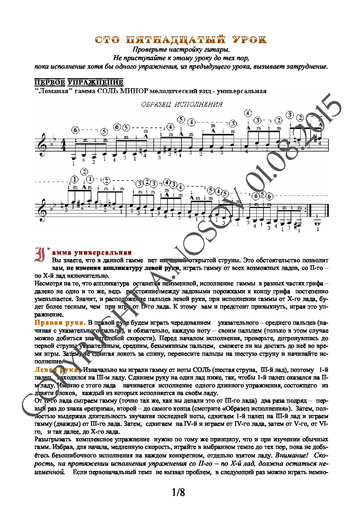 Lesson no.115 (from 165), A.Nosov's Guitar School