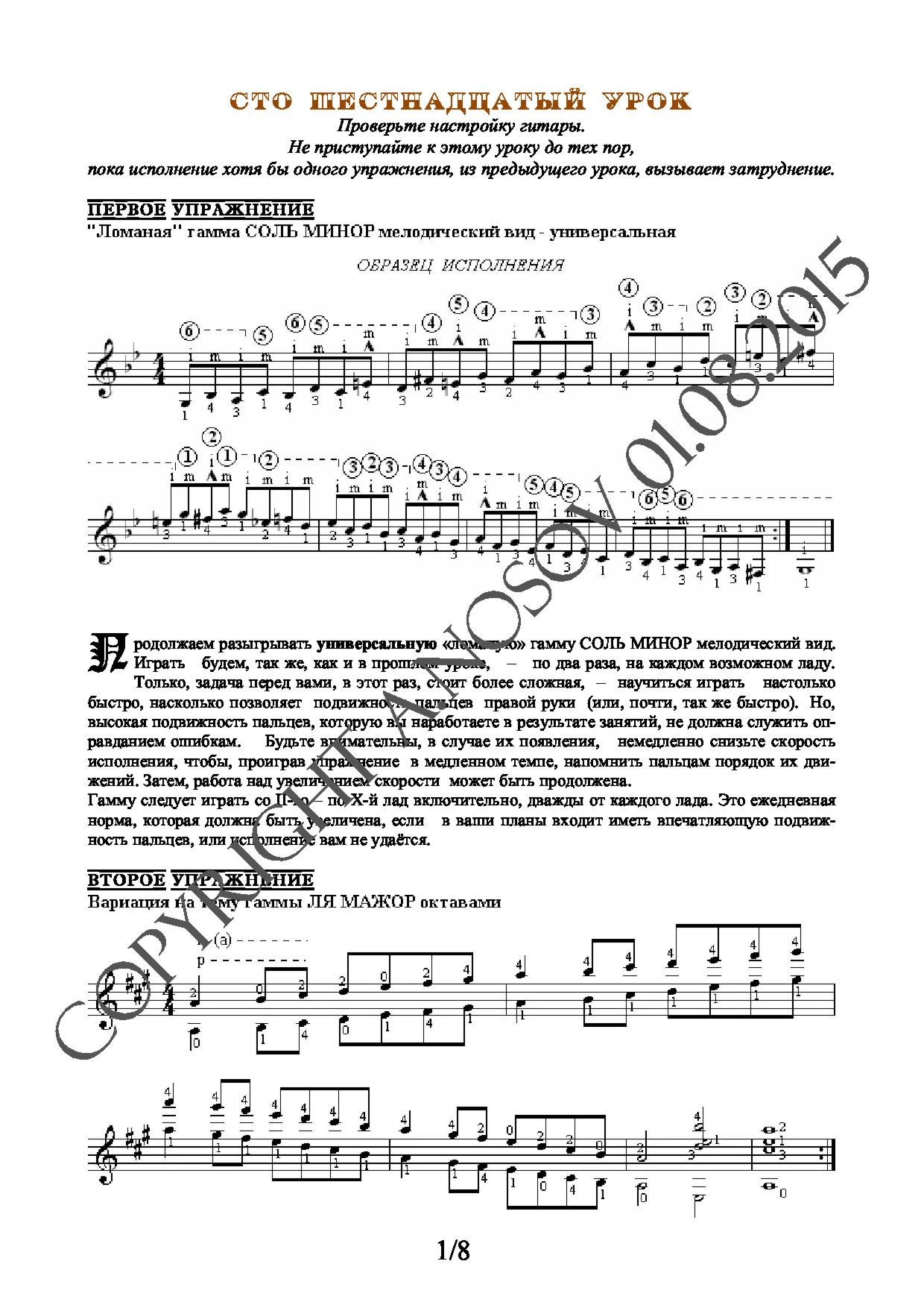 Lesson no.116 (from 165), A.Nosov's Guitar School
