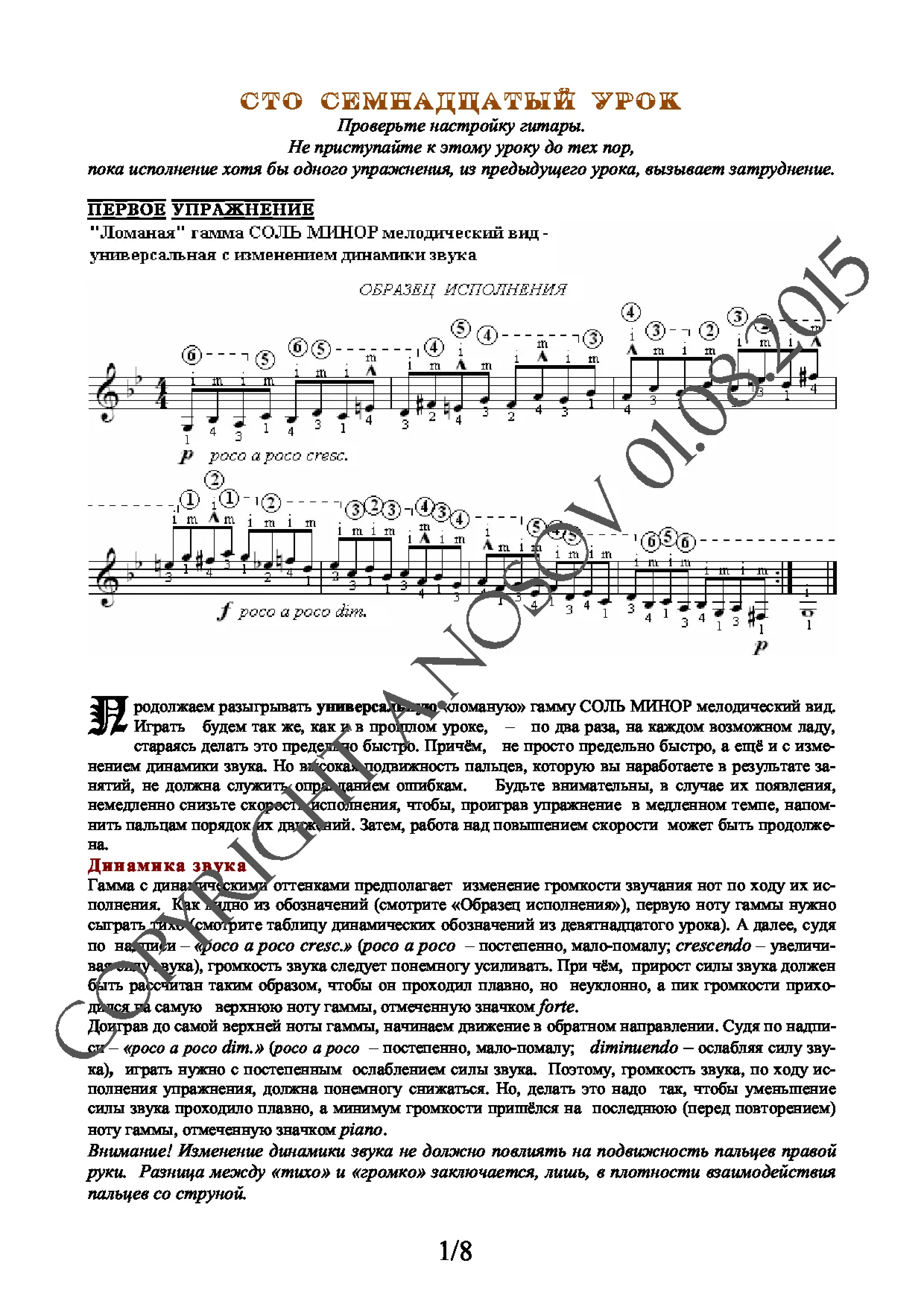 Lesson no.117 (from 165), A.Nosov's Guitar School