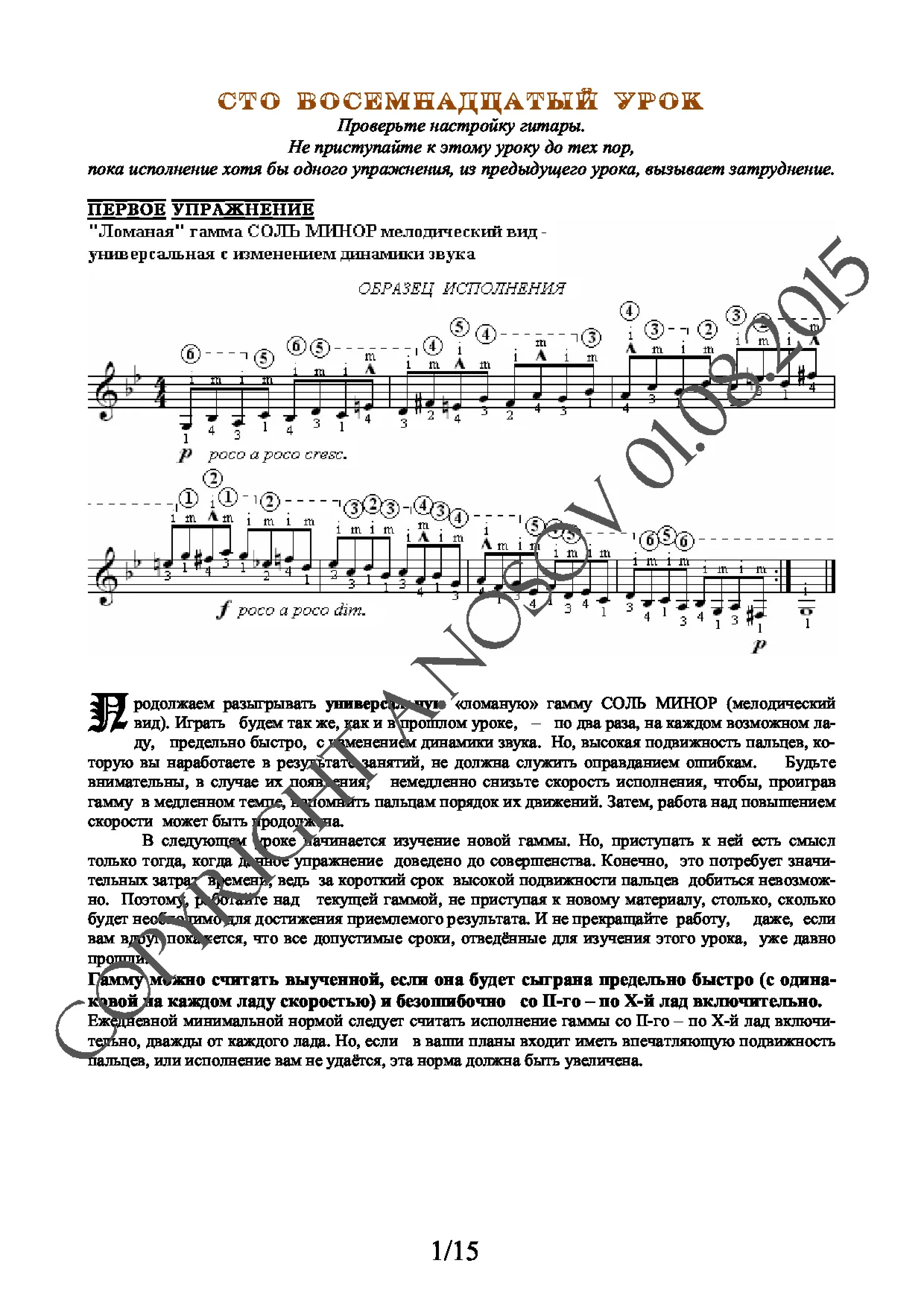Lesson no.118 (from 165), A.Nosov's Guitar School