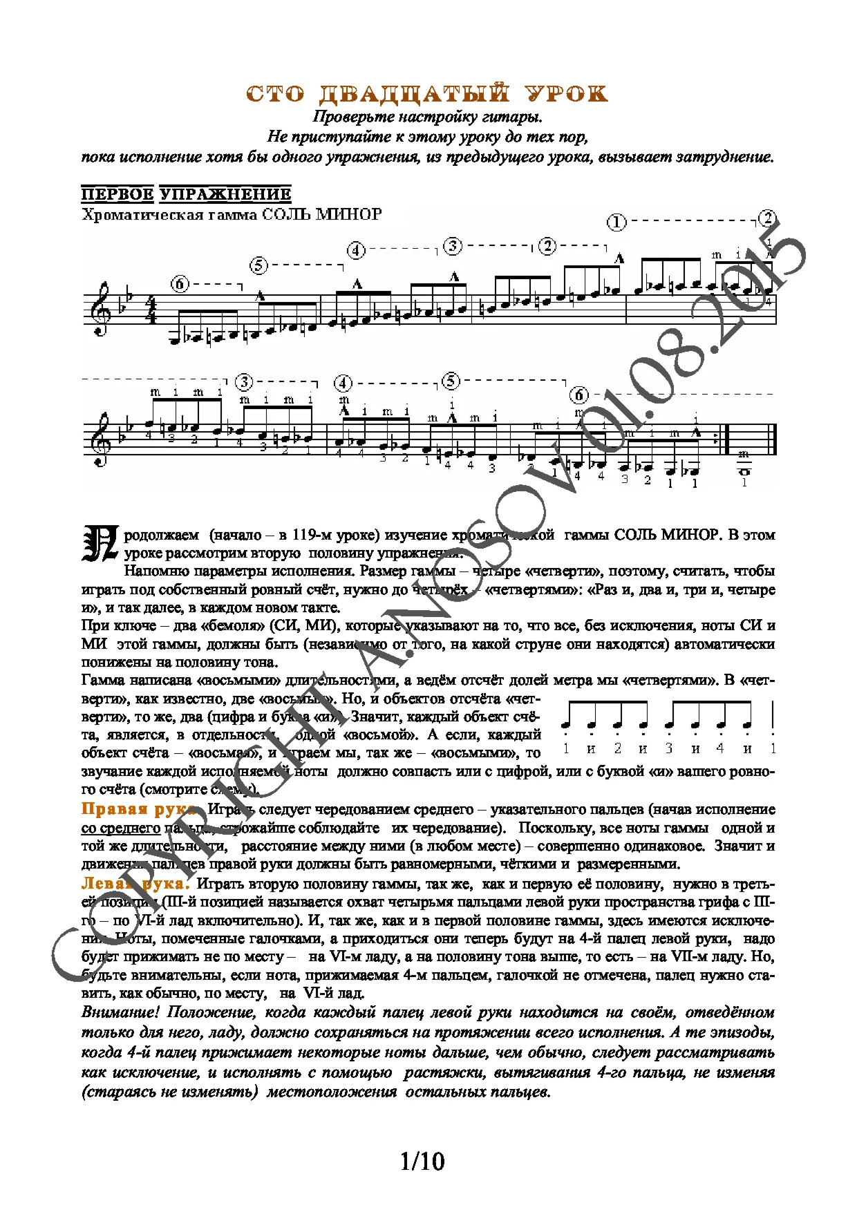 Lesson no.120 (from 165), A.Nosov's Guitar School