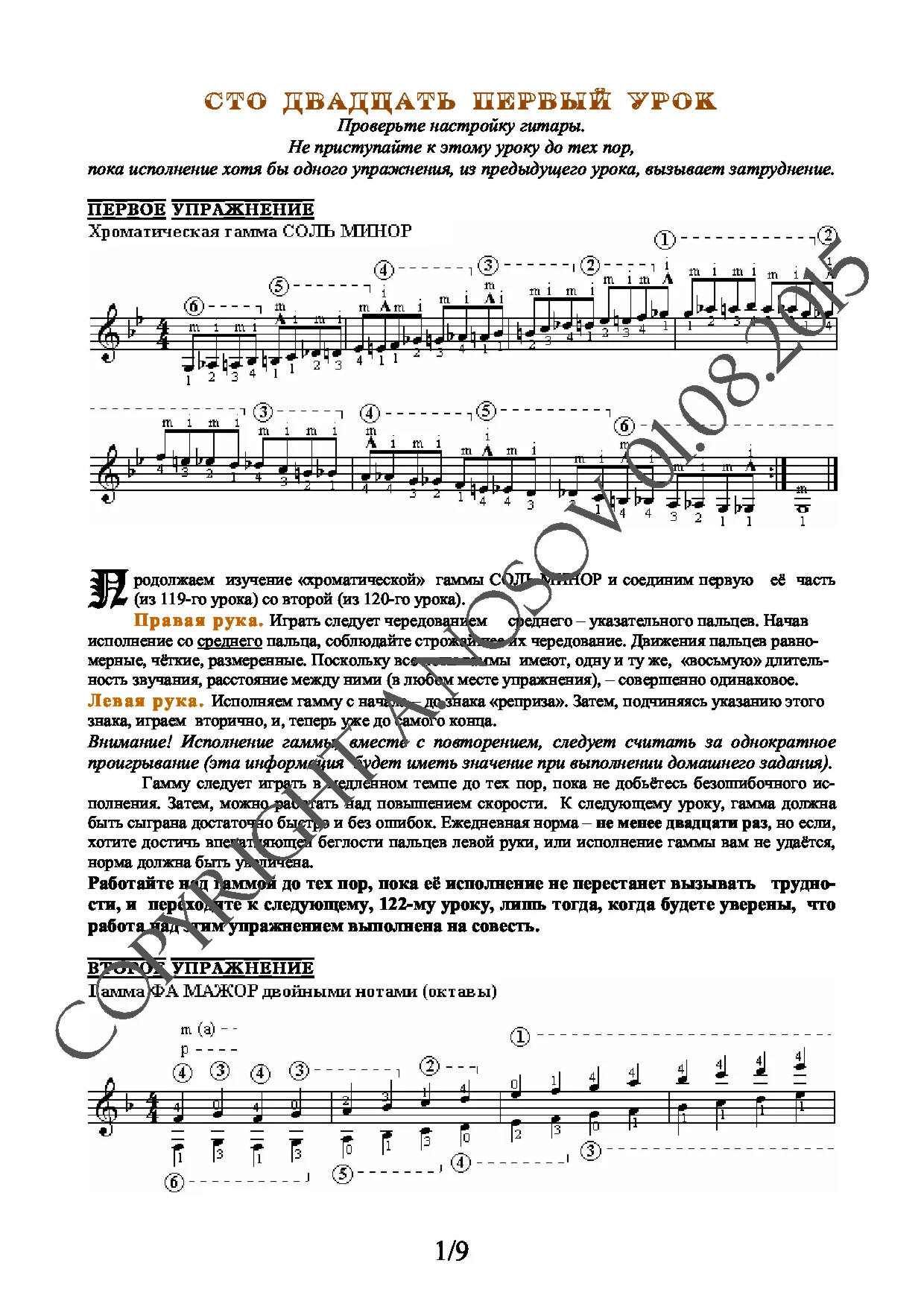 Lesson no.121 (from 165), A.Nosov's Guitar School