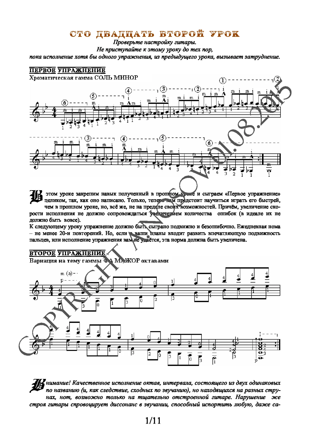 Lesson no.122 (from 165), A.Nosov's Guitar School