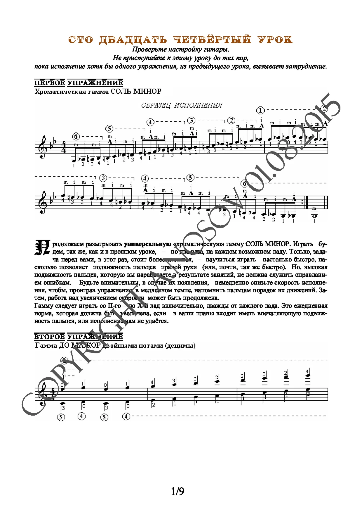 Lesson no.124 (from 165), A.Nosov's Guitar School