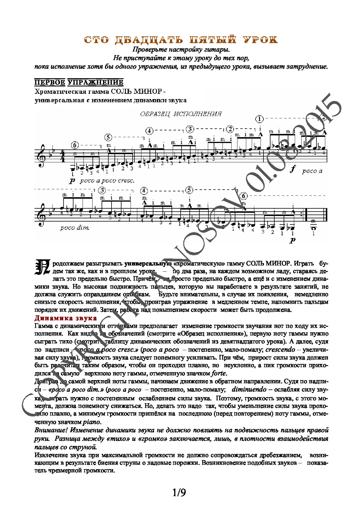 Lesson no.125 (from 165), A.Nosov's Guitar School