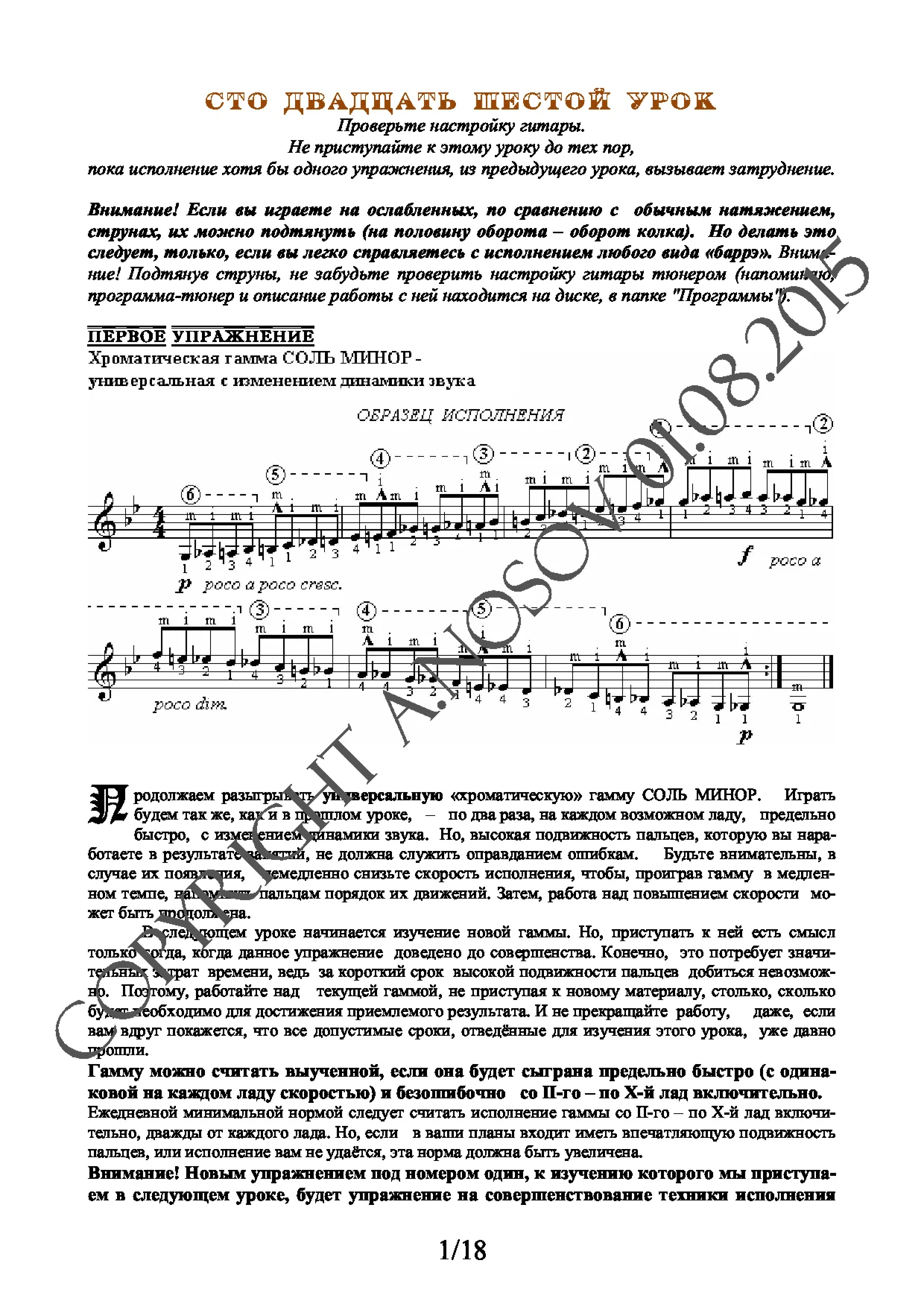 Lesson no.126 (from 165), A.Nosov's Guitar School
