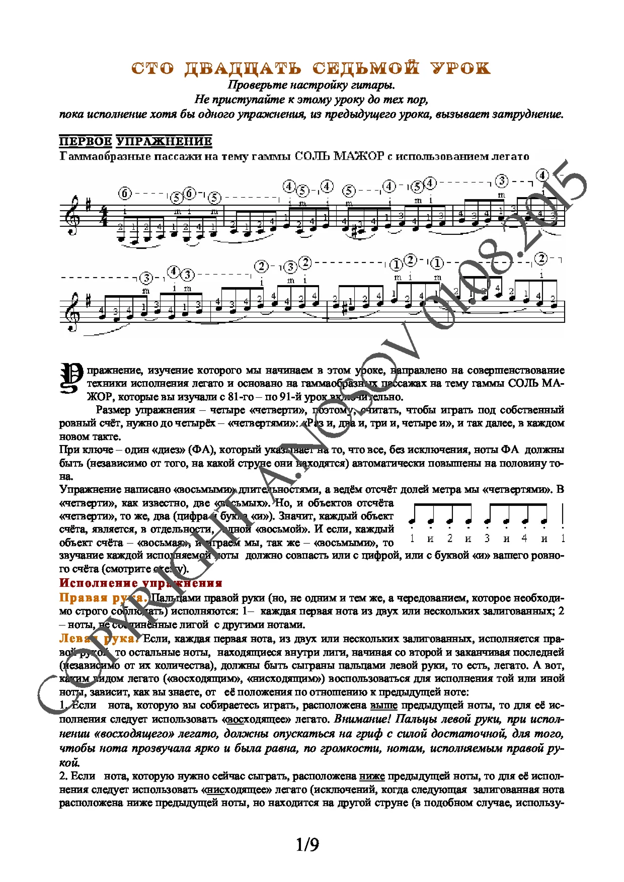 Lesson no.127 (from 165), A.Nosov's Guitar School