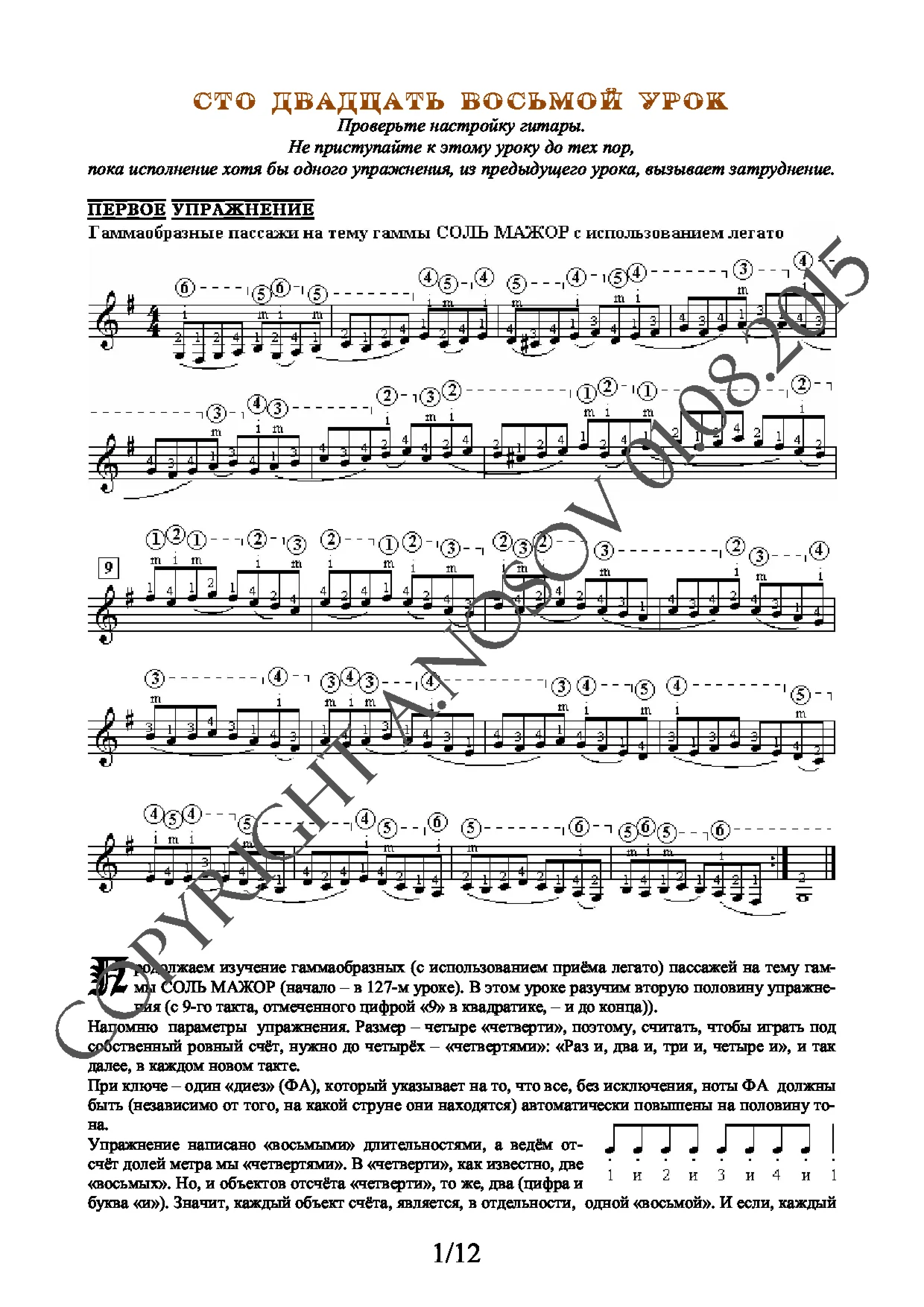 Lesson no.128 (from 165), A.Nosov's Guitar School