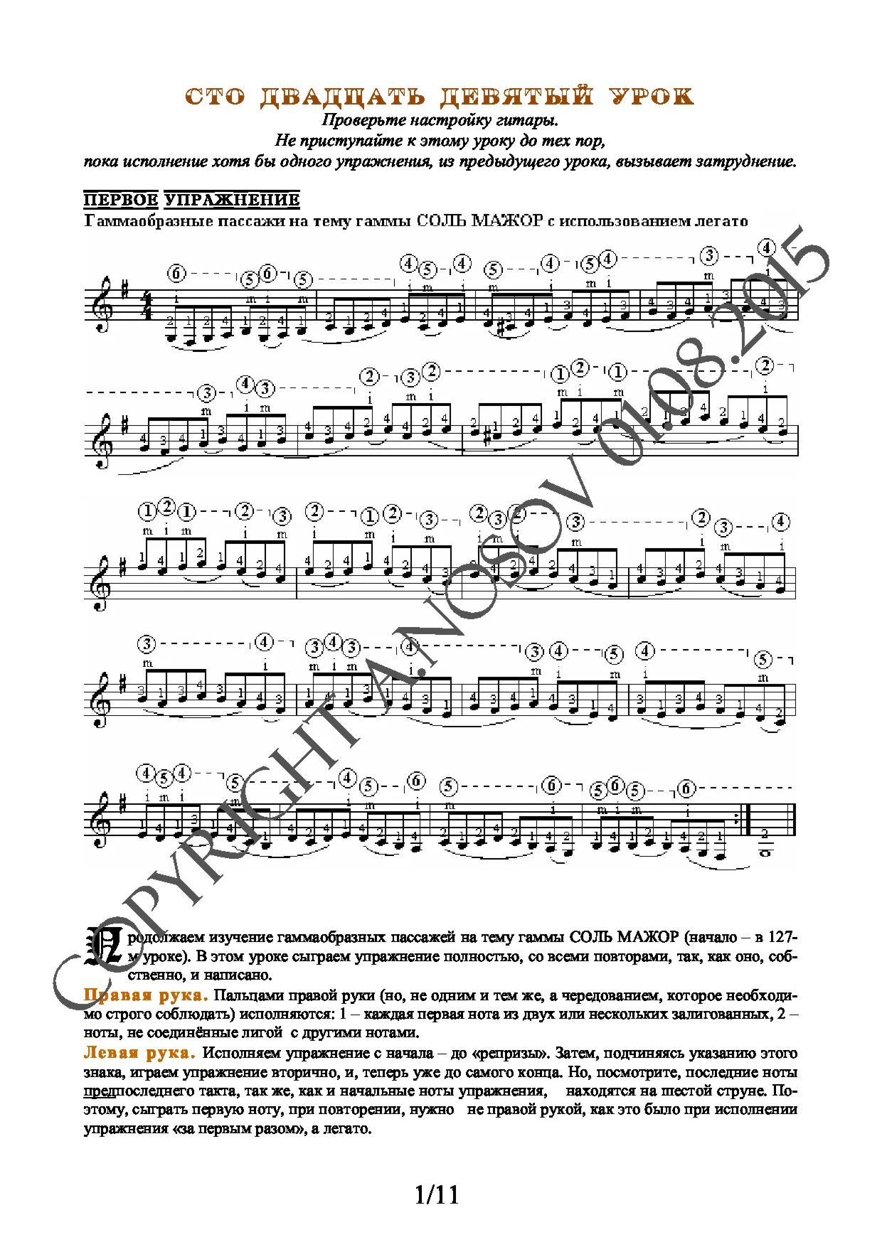 Lesson no.129 (from 165), A.Nosov's Guitar School