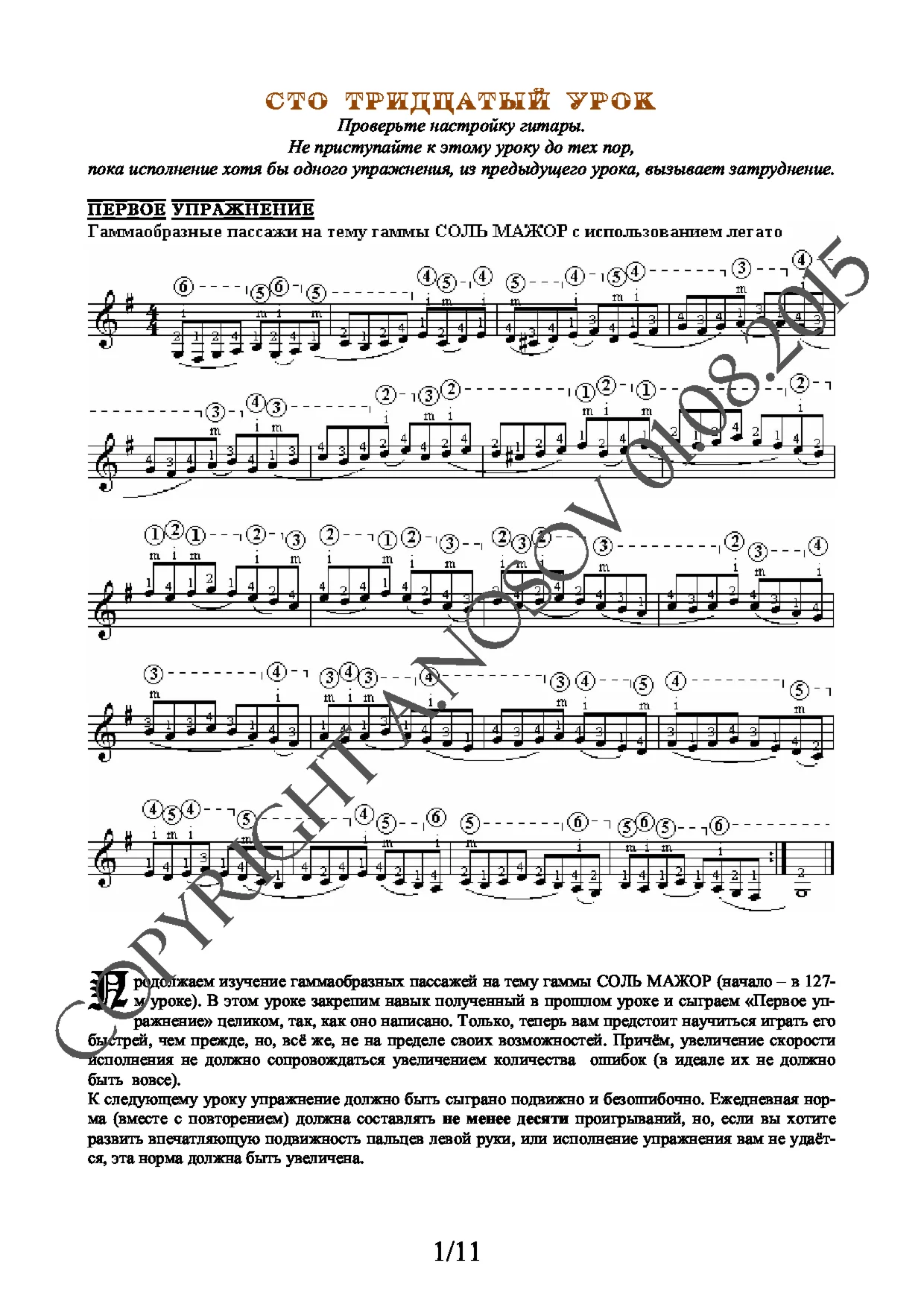 Lesson no.130 (from 165), A.Nosov's Guitar School