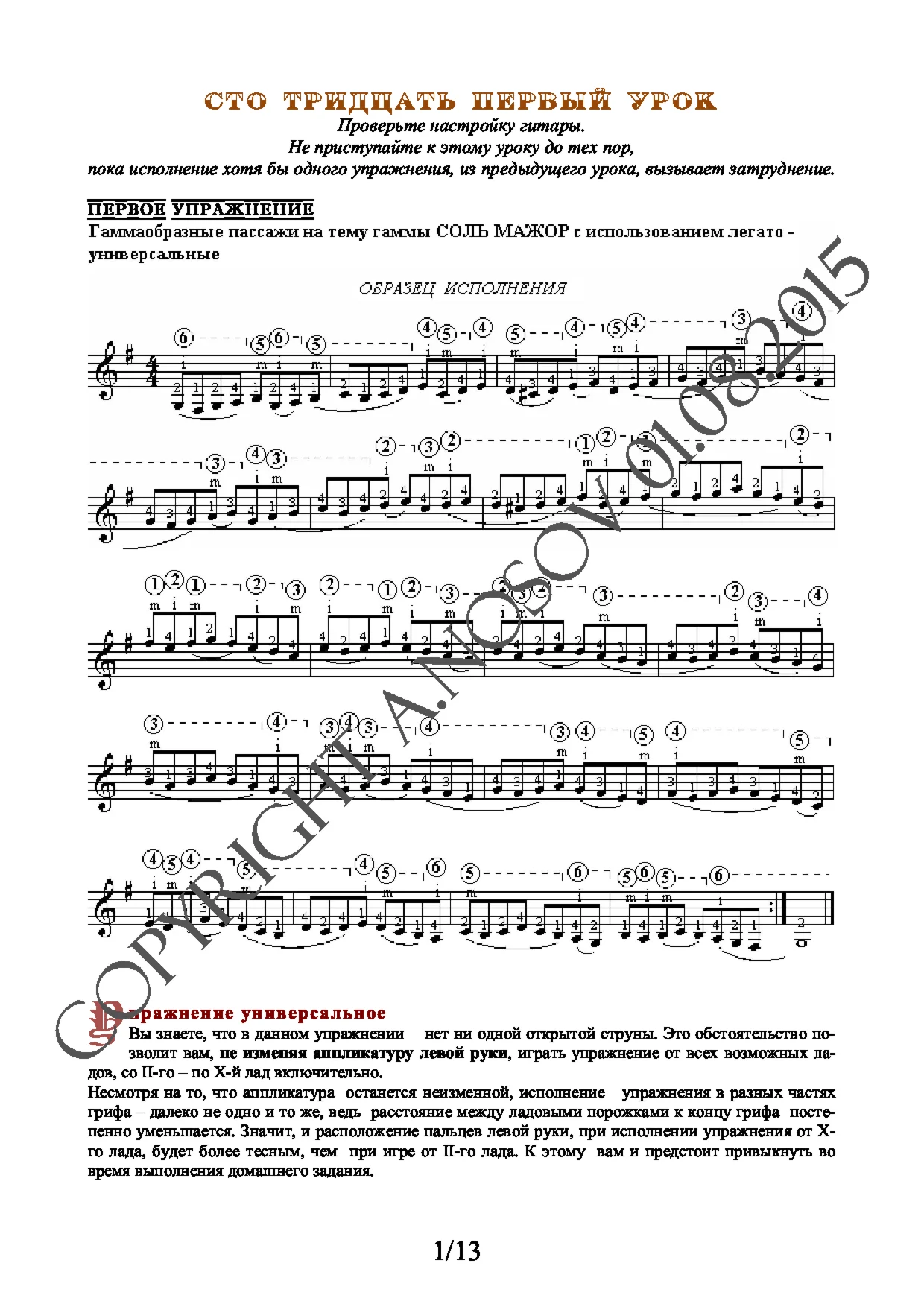 Lesson no.131 (from 165), A.Nosov's Guitar School