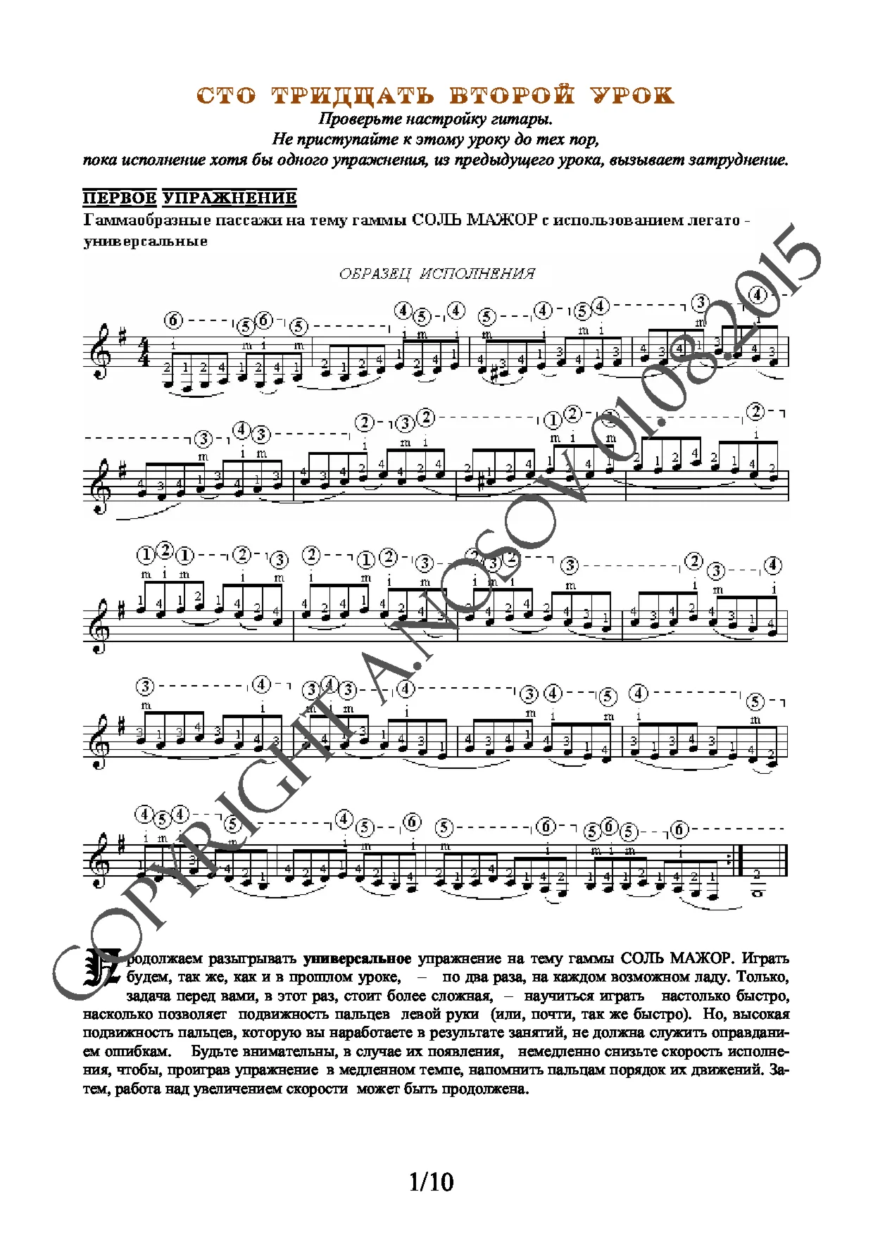 Lesson no.132 (from 165), A.Nosov's Guitar School
