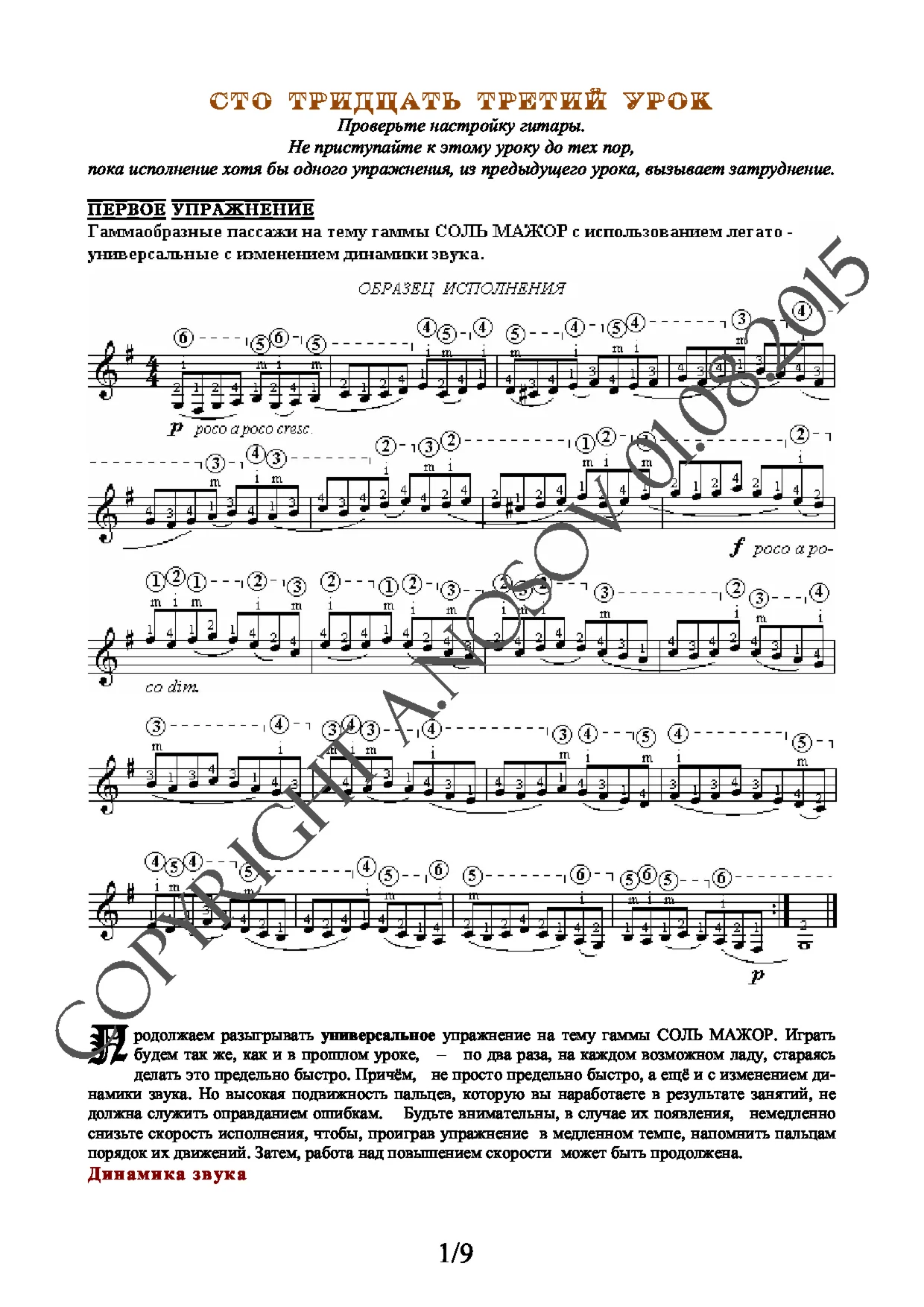 Lesson no.133 (from 165), A.Nosov's Guitar School
