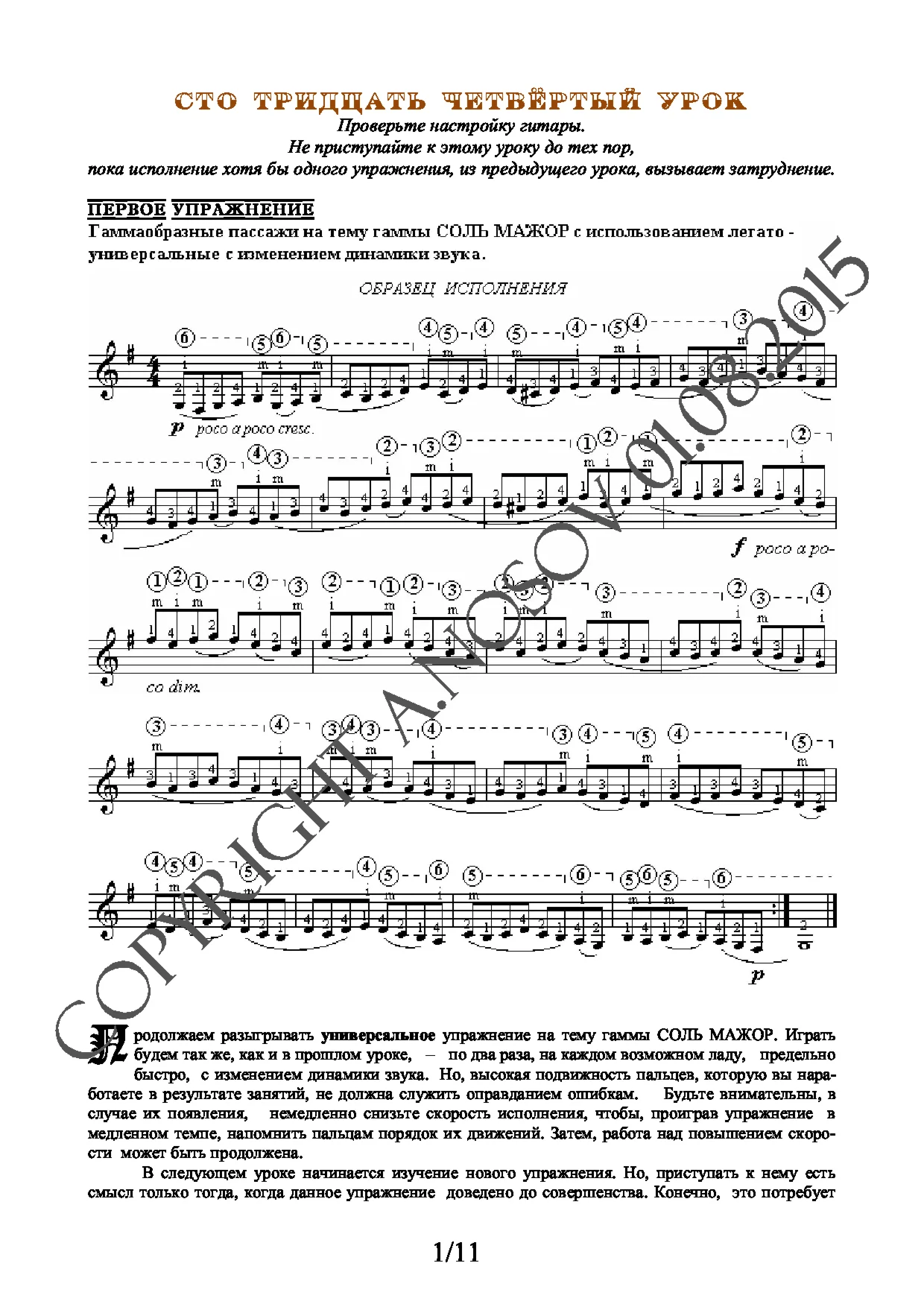 Lesson no.134 (from 165), A.Nosov's Guitar School
