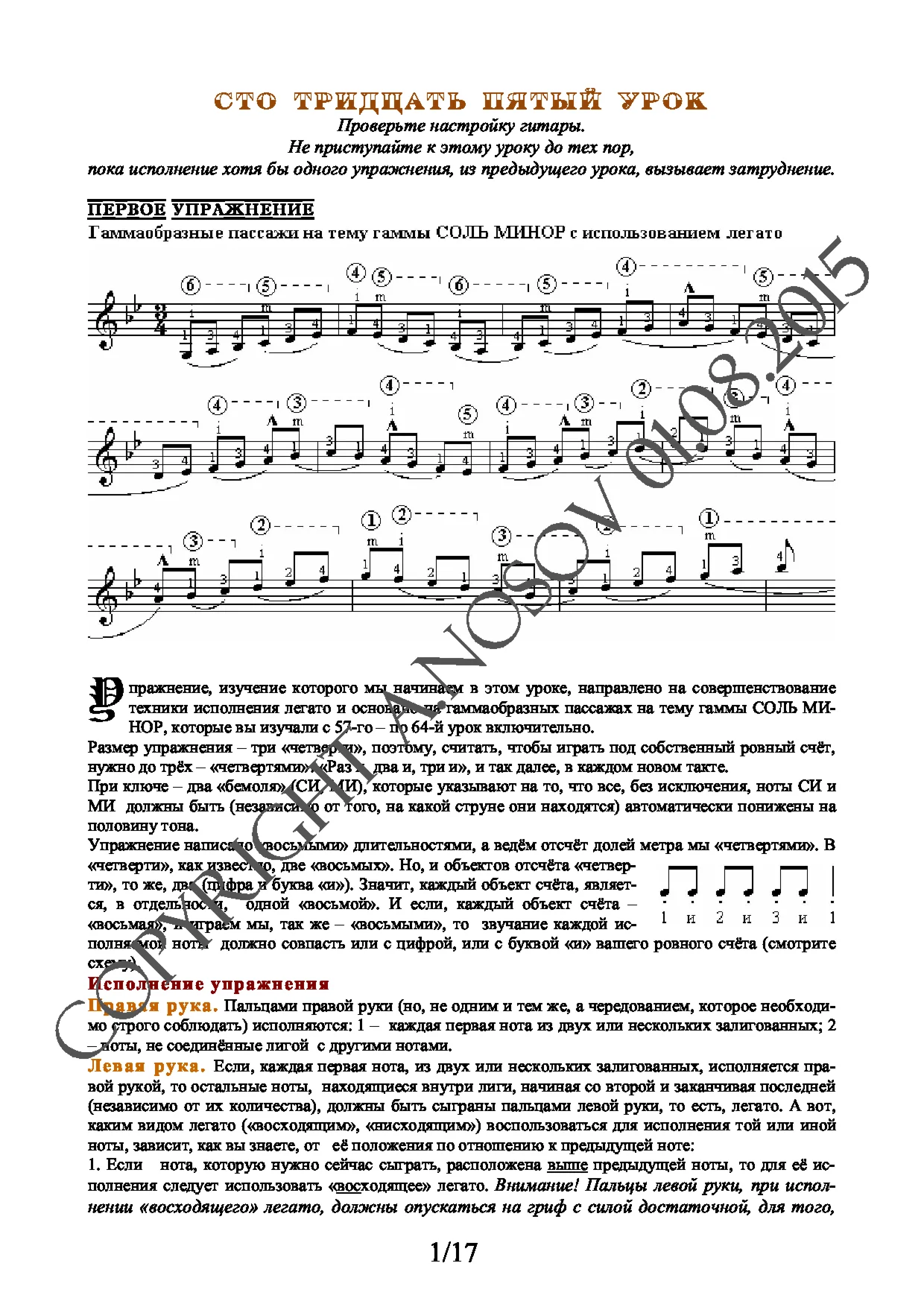 Lesson no.135 (from 165), A.Nosov's Guitar School
