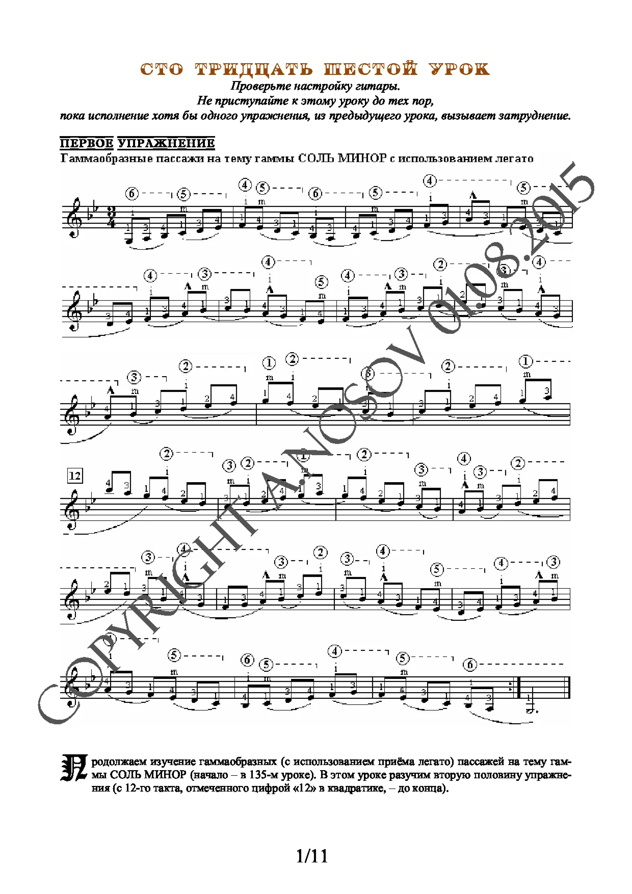 Lesson no.136 (from 165), A.Nosov's Guitar School