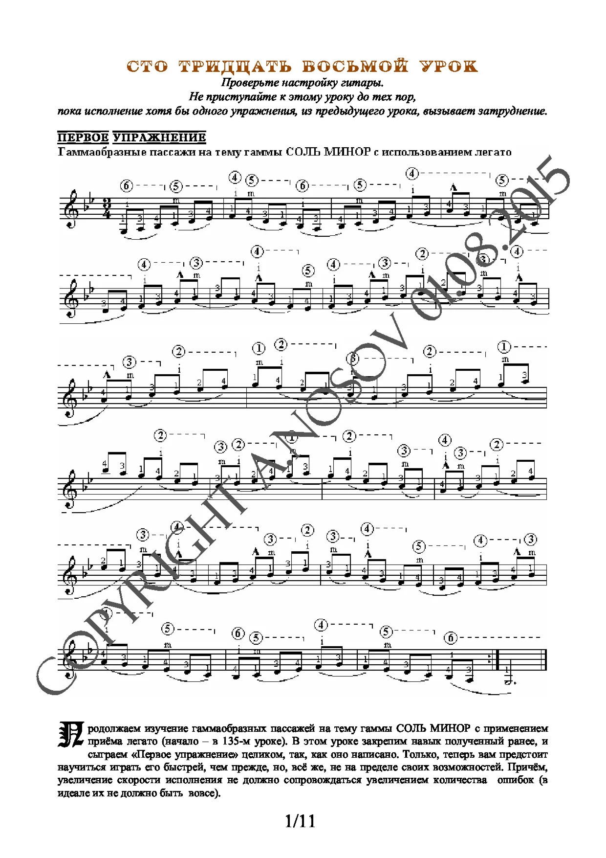 Lesson no.138 (from 165), A.Nosov's Guitar School