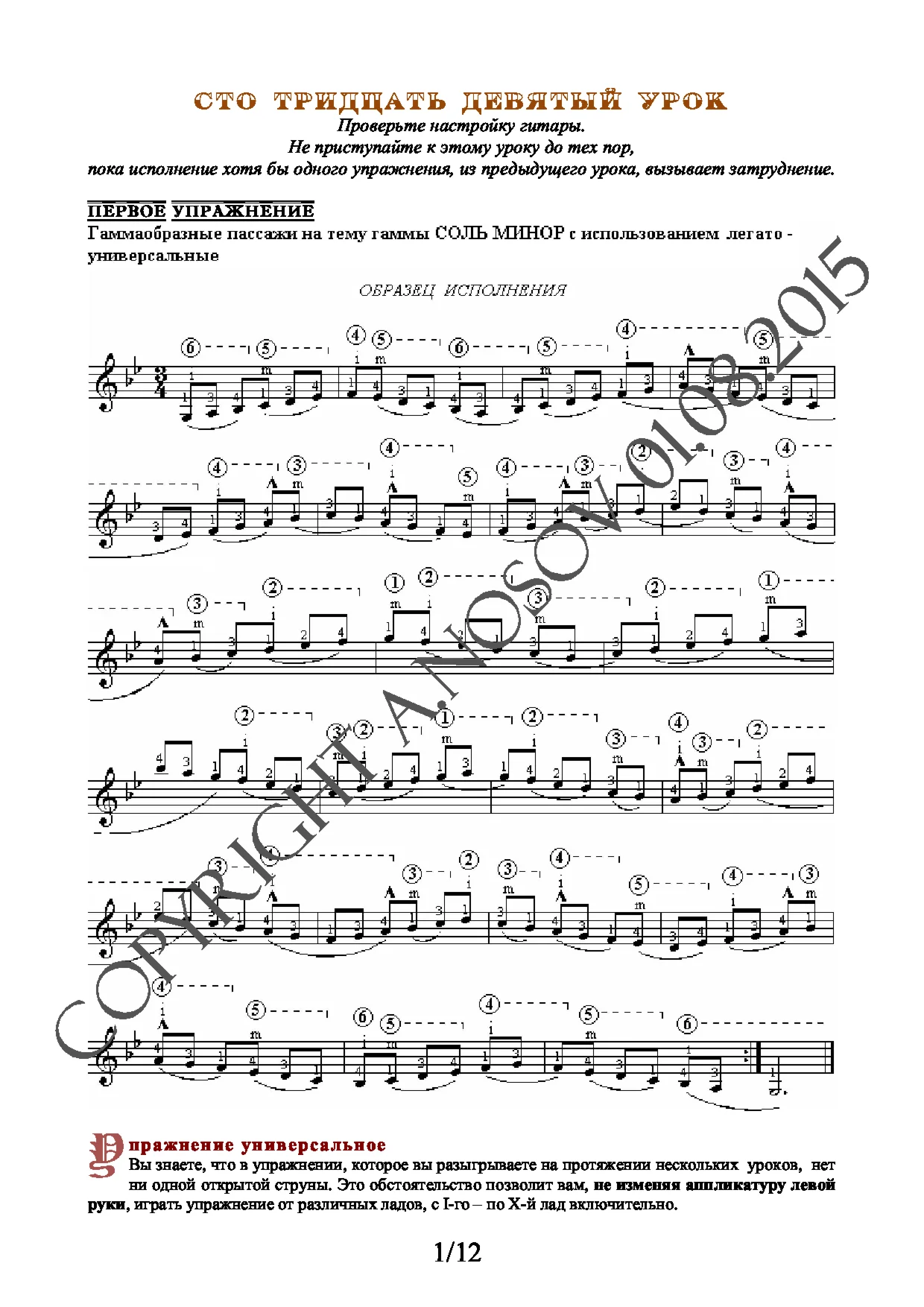 Lesson no.139 (from 165), A.Nosov's Guitar School