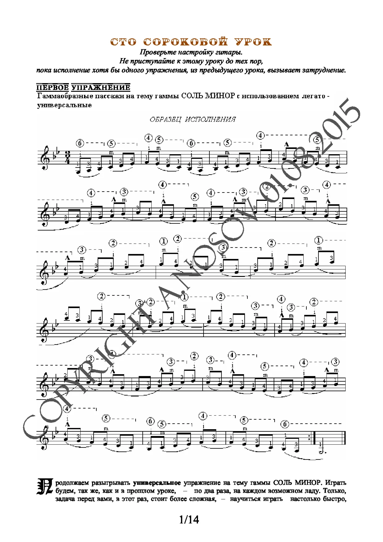 Lesson no.140 (from 165), A.Nosov's Guitar School