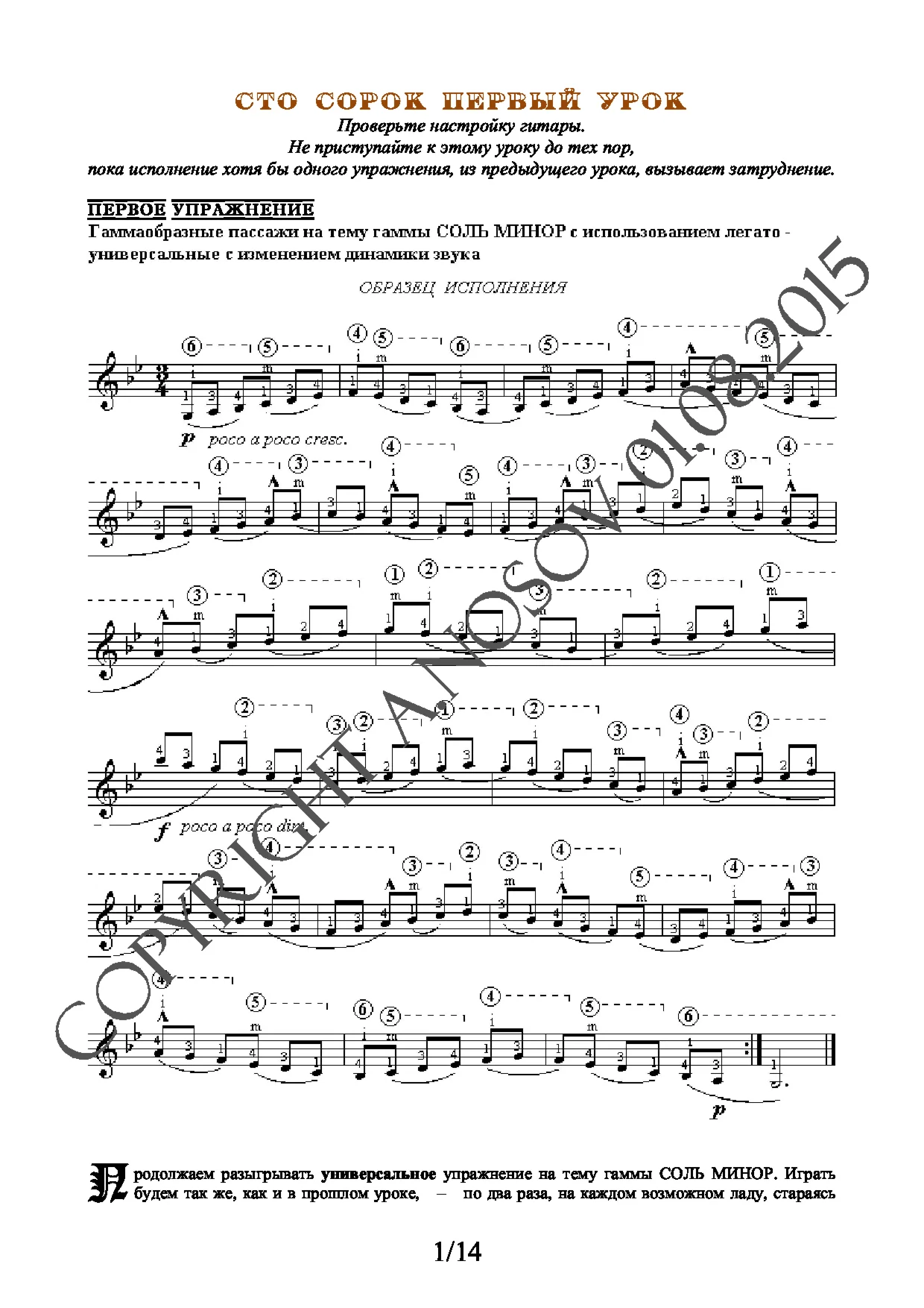 Lesson no.141 (from 165), A.Nosov's Guitar School
