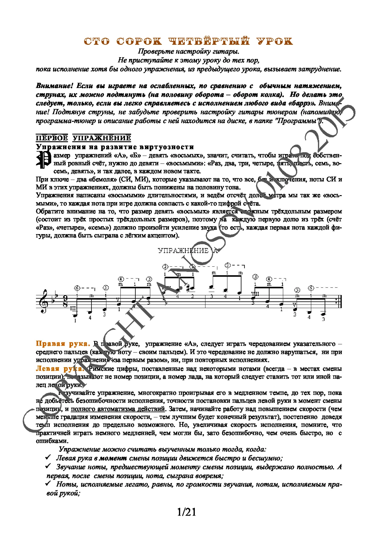 Lesson no.144 (from 165), A.Nosov's Guitar School
