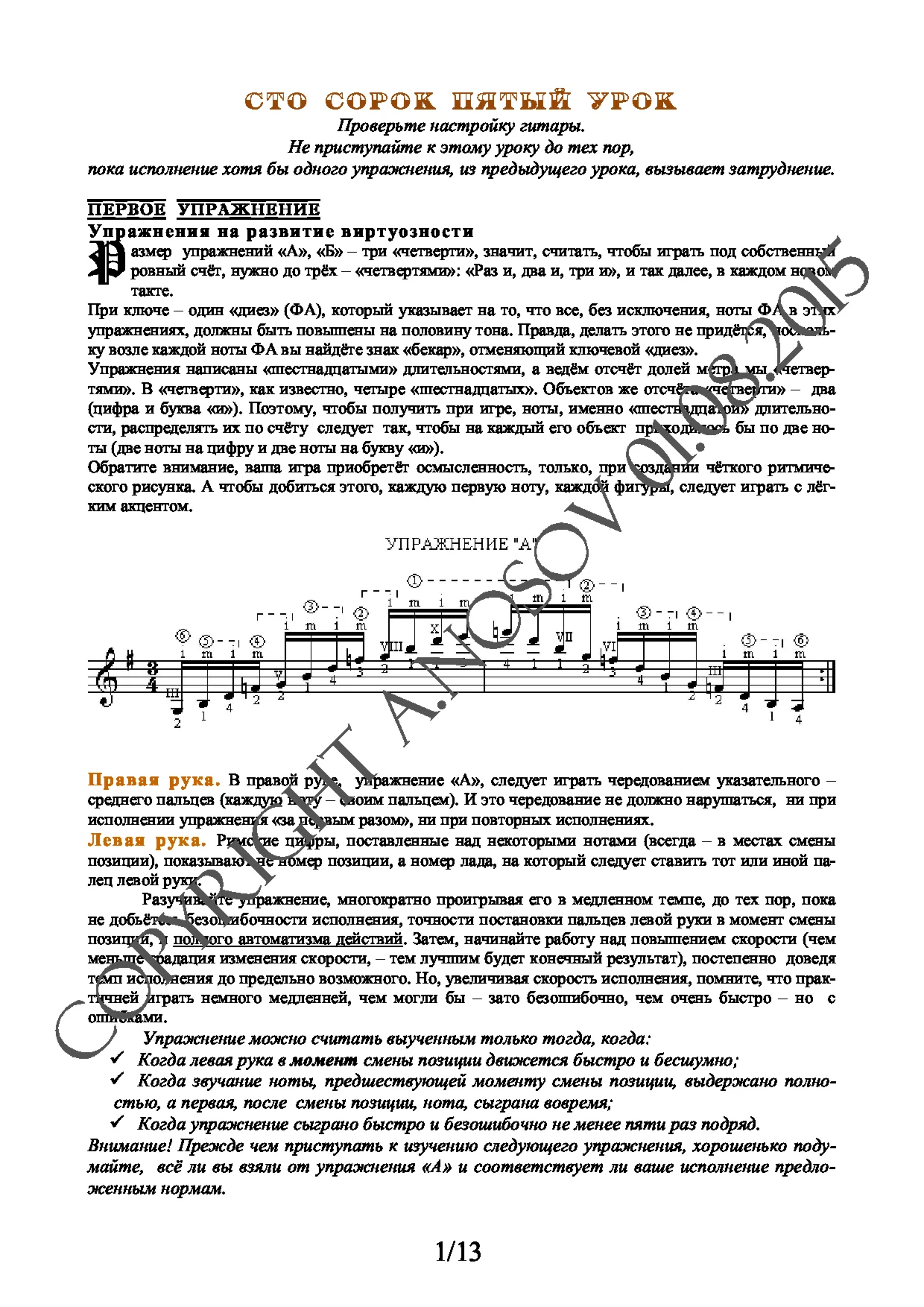 Lesson no.145 (from 165), A.Nosov's Guitar School