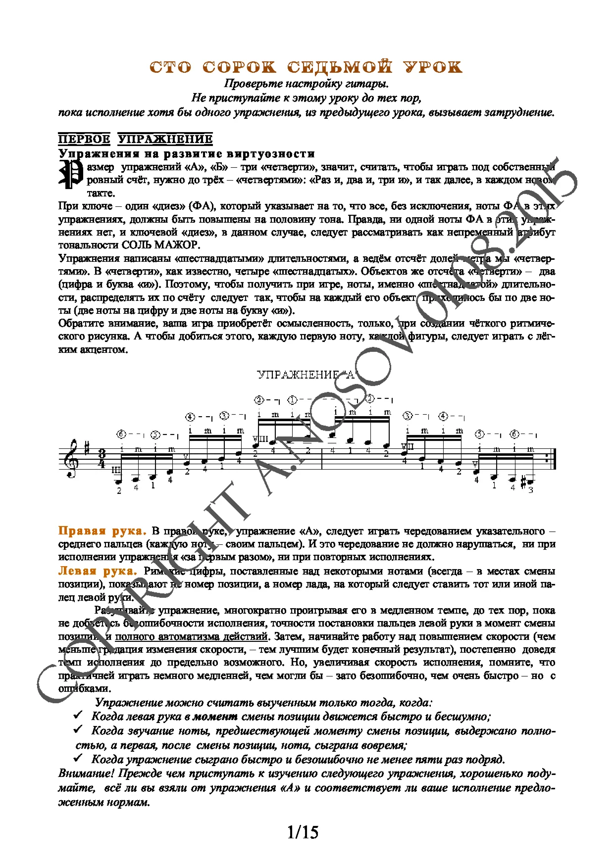 Lesson no.147 (from 165), A.Nosov's Guitar School