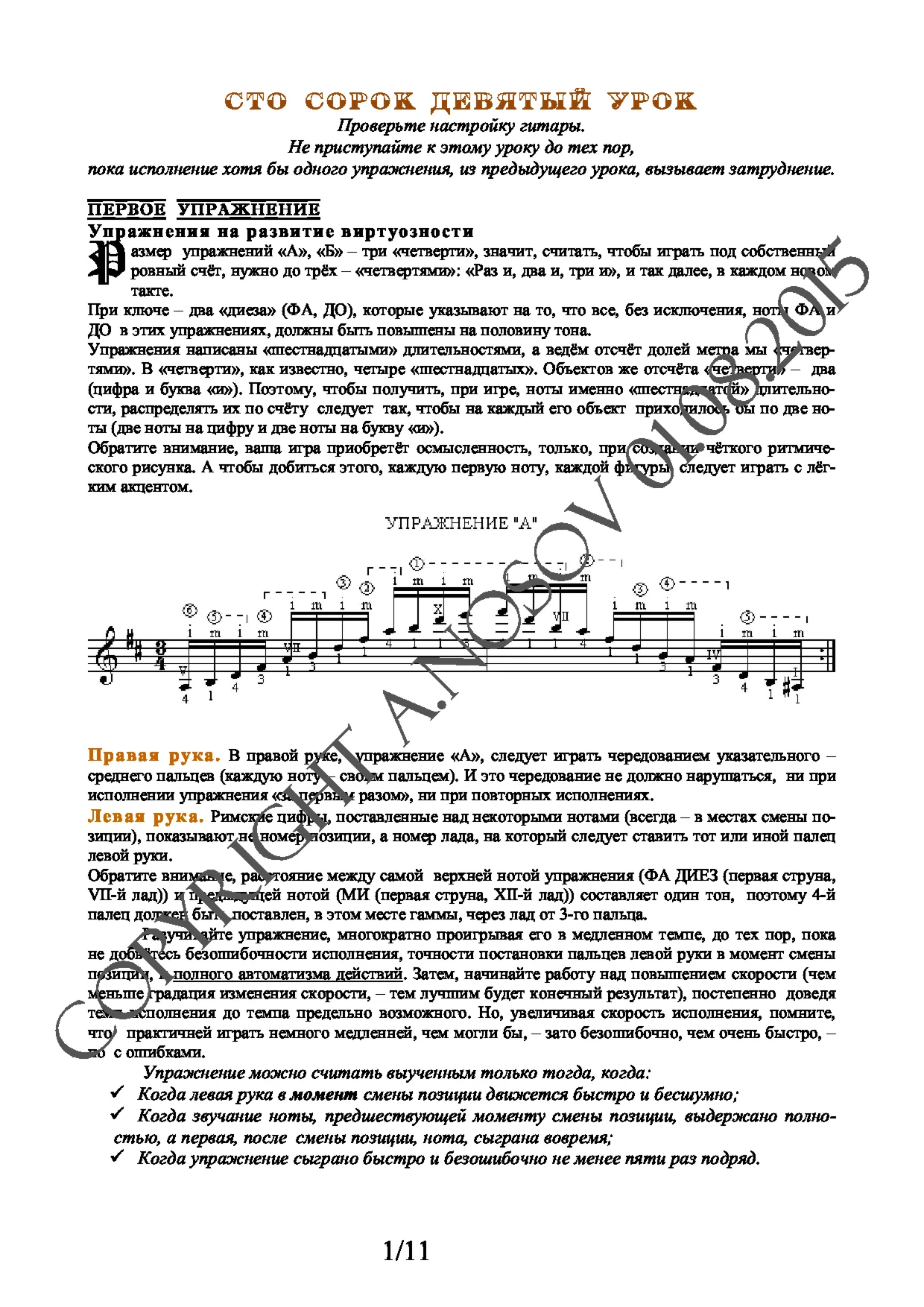 Lesson no.149 (from 165), A.Nosov's Guitar School