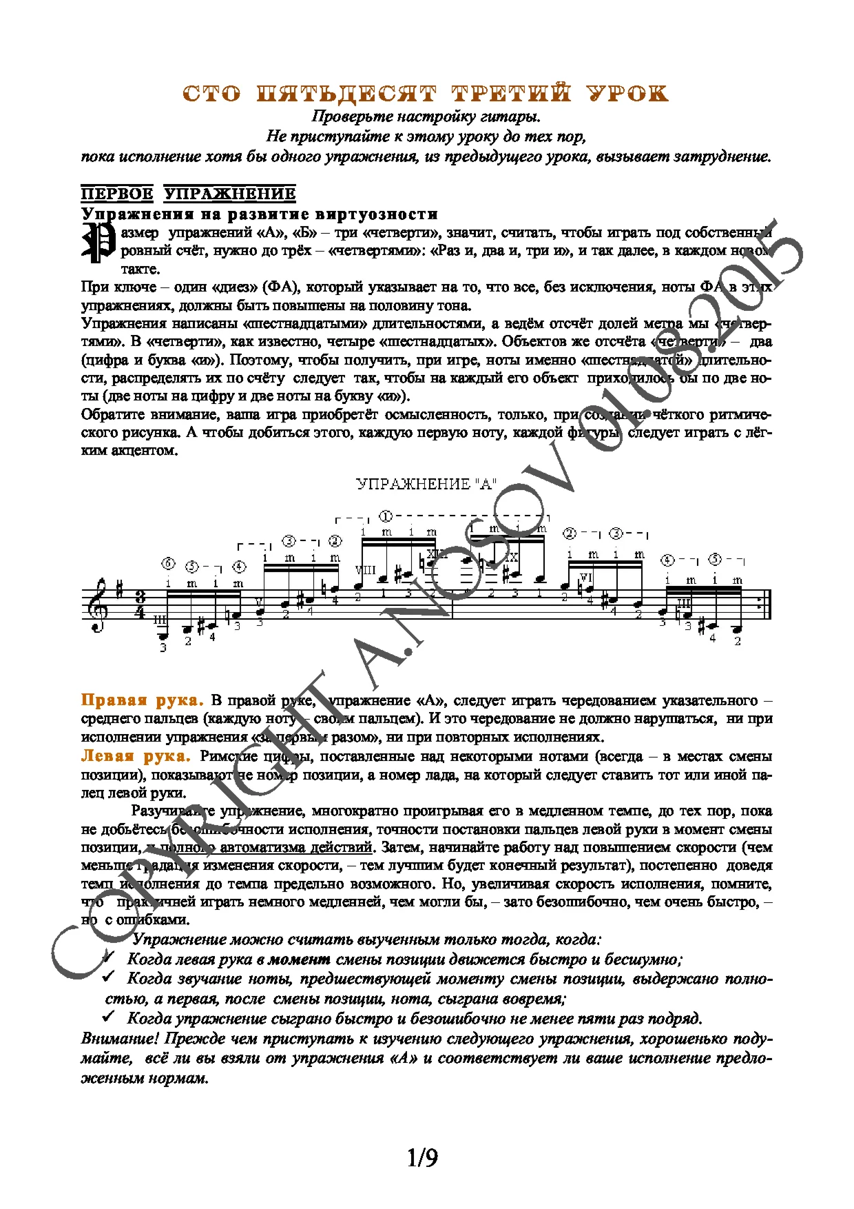 Lesson no.153 (from 165), A.Nosov's Guitar School