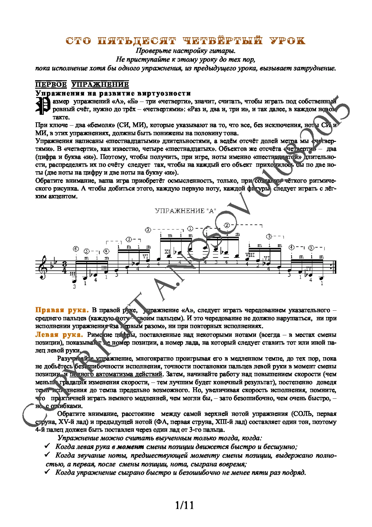Lesson no.154 (from 165), A.Nosov's Guitar School