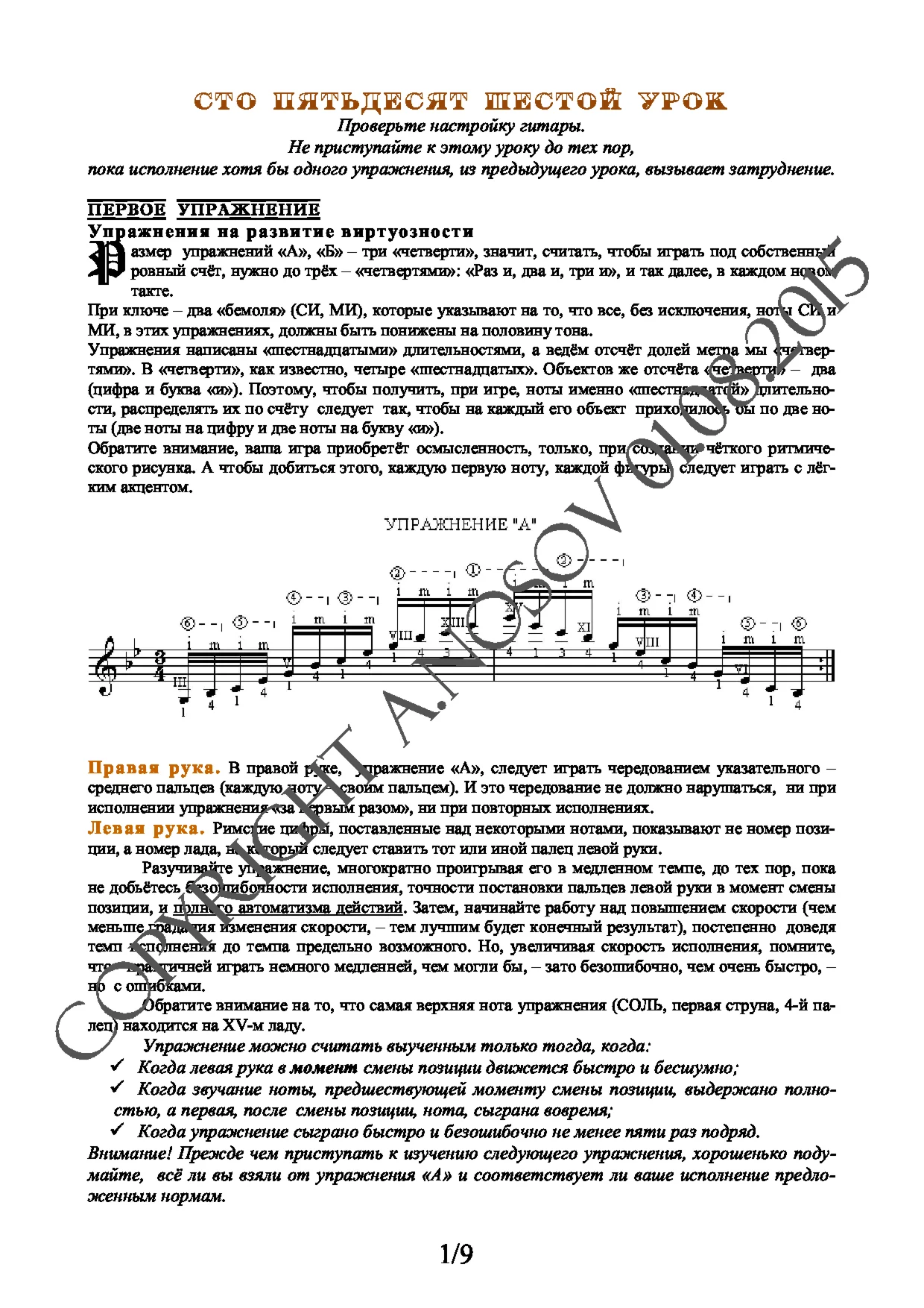 Lesson no.156 (from 165), A.Nosov's Guitar School
