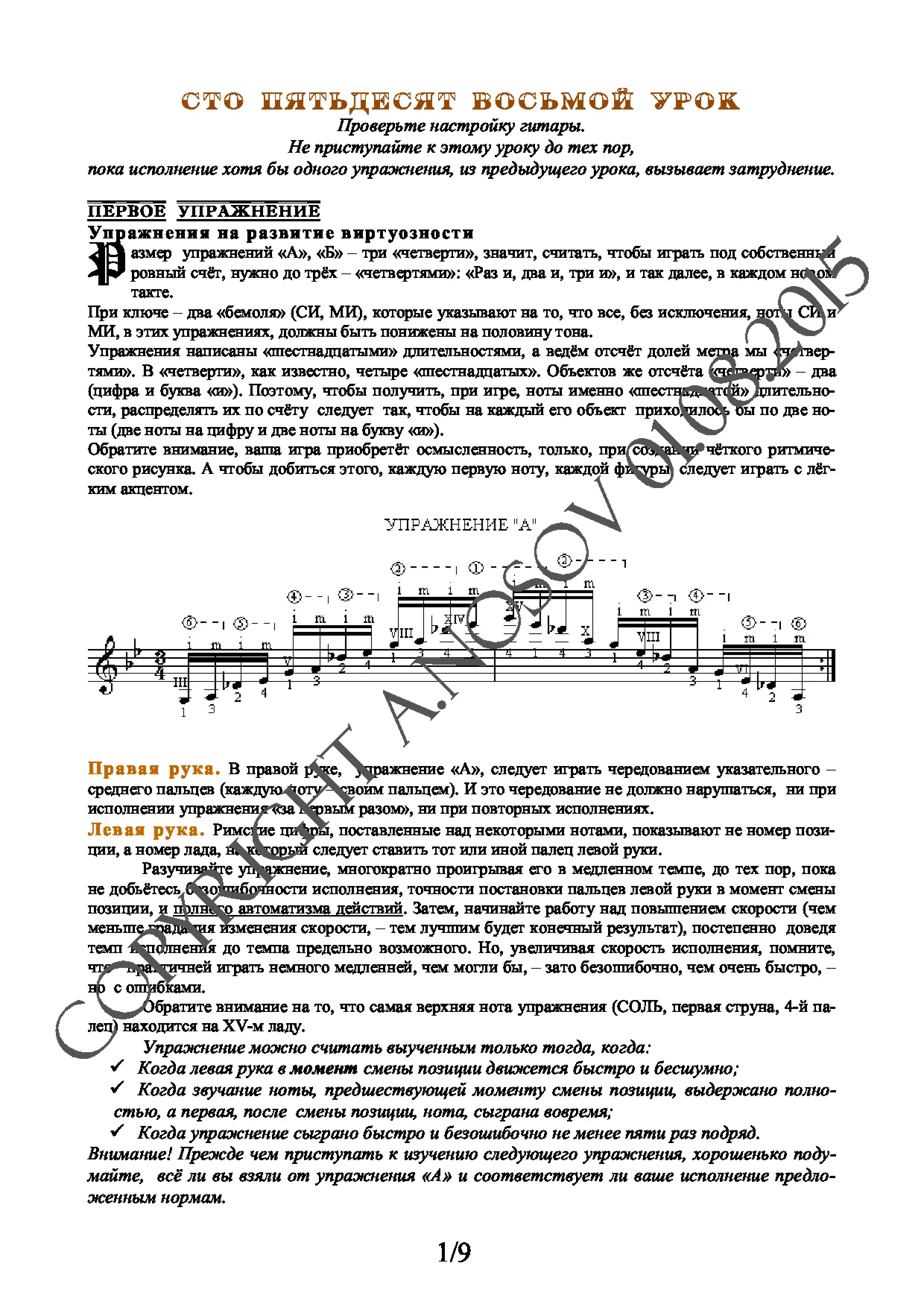 Lesson no.158 (from 165), A.Nosov's Guitar School