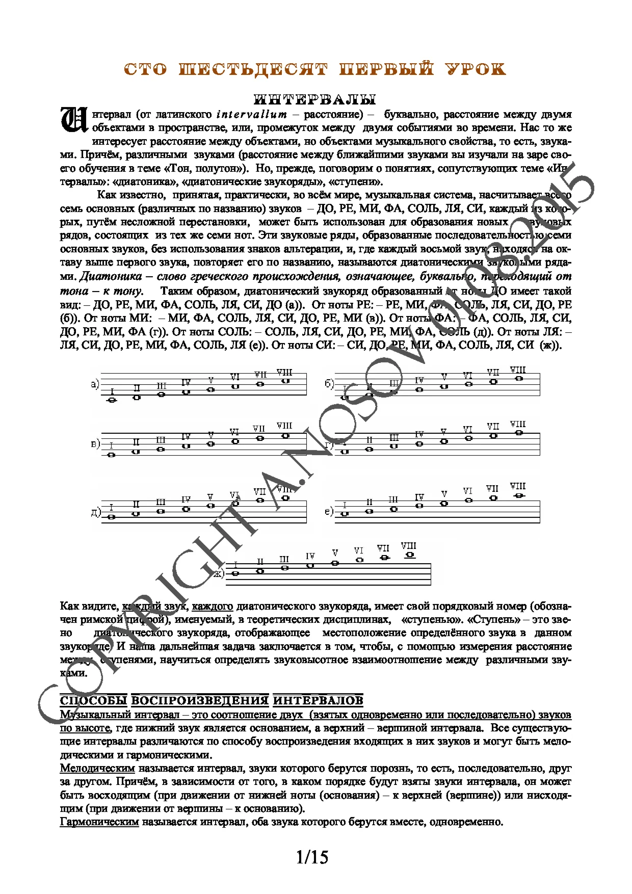Lesson no.161 (from 165), A.Nosov's Guitar School