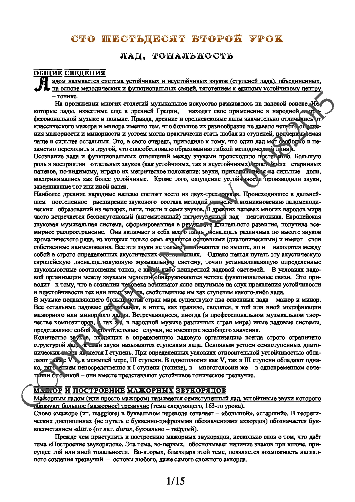 Lesson no.162 (from 165), A.Nosov's Guitar School