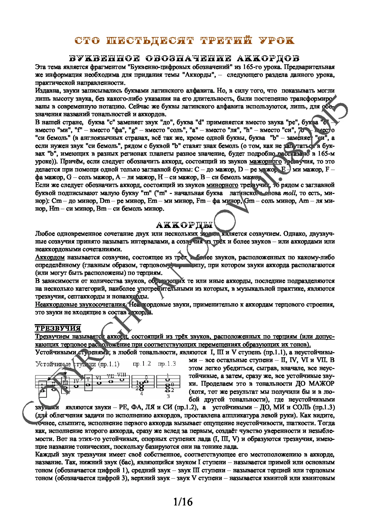 Lesson no.163 (from 165), A.Nosov's Guitar School