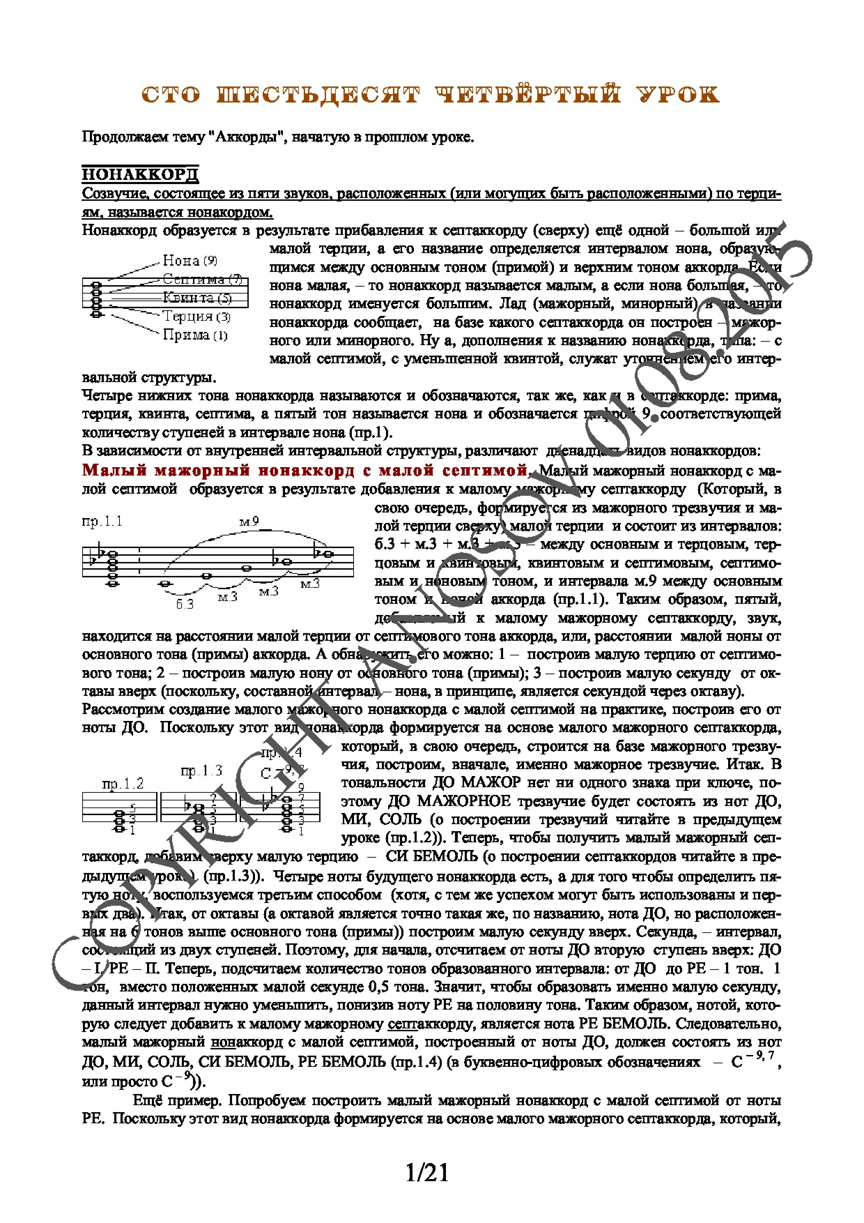 Lesson no.164 (from 165), A.Nosov's Guitar School
